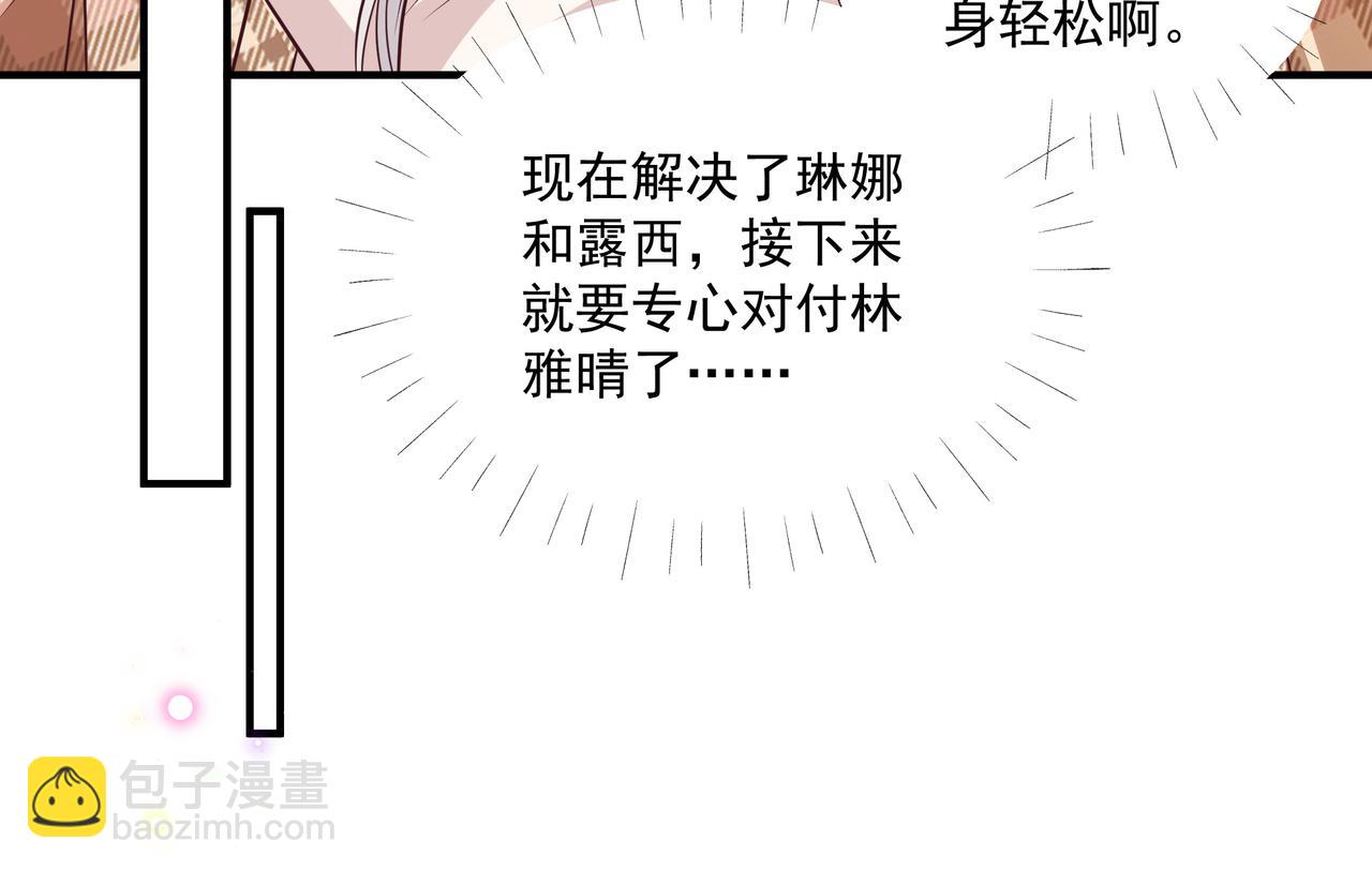 第45话 好自为之(1/2)-第46话