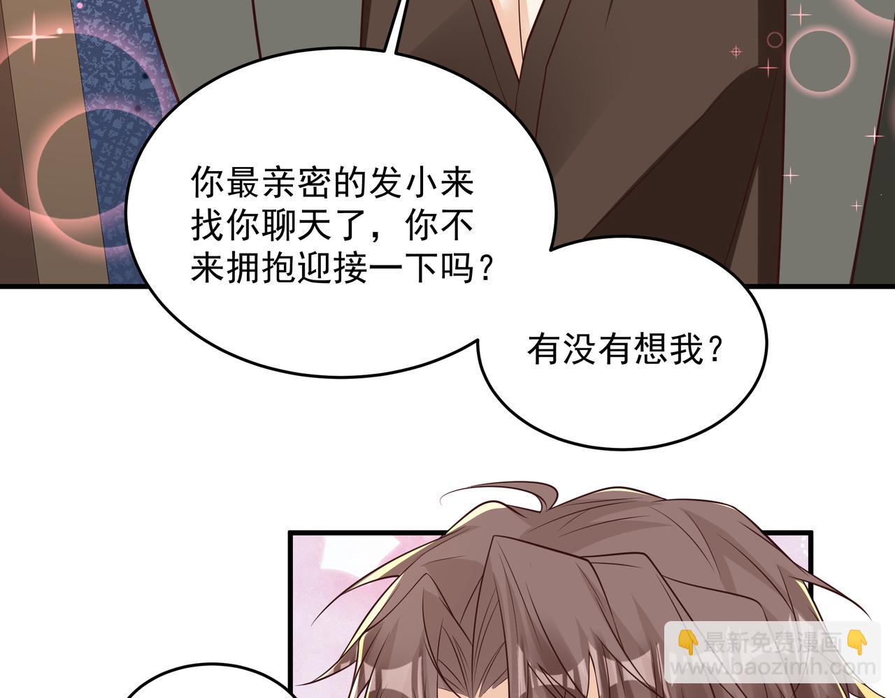 第45话 好自为之(1/2)-第46话