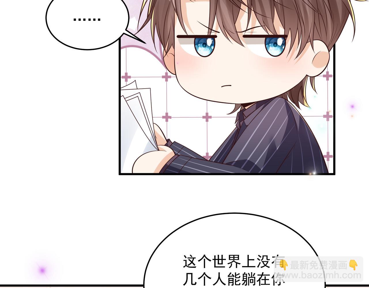 第45话 好自为之(1/2)-第46话