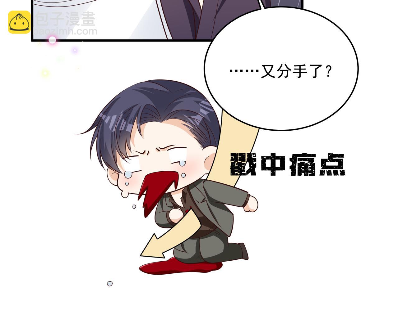 第45话 好自为之(1/2)-第46话