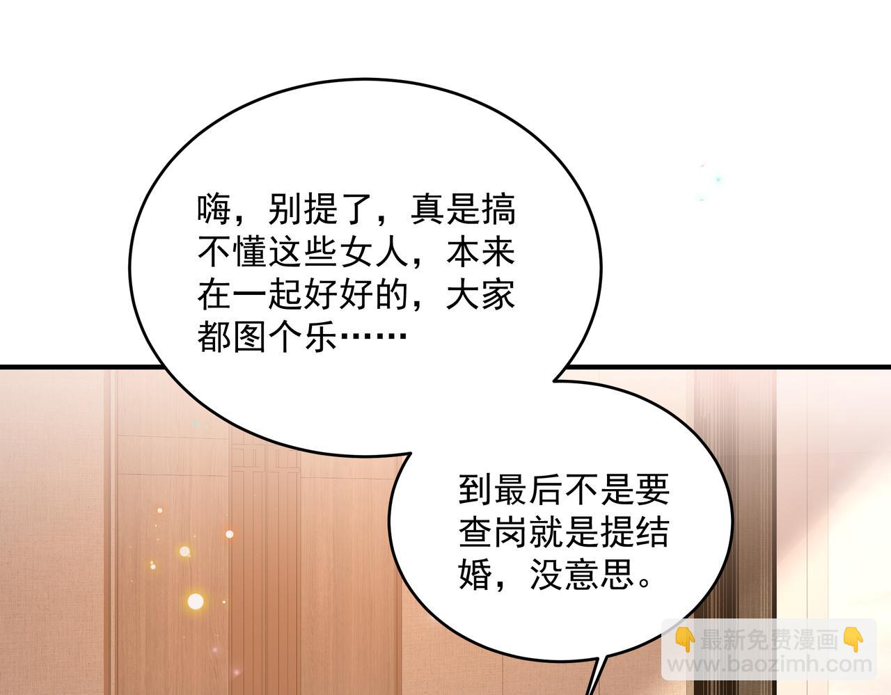 第45话 好自为之(1/2)-第46话