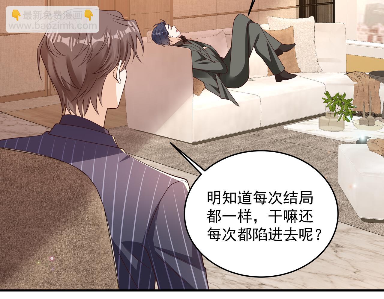 第45话 好自为之(1/2)-第46话