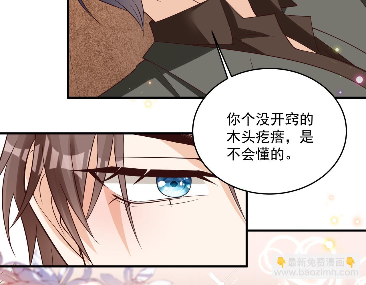 第45话 好自为之(1/2)-第46话