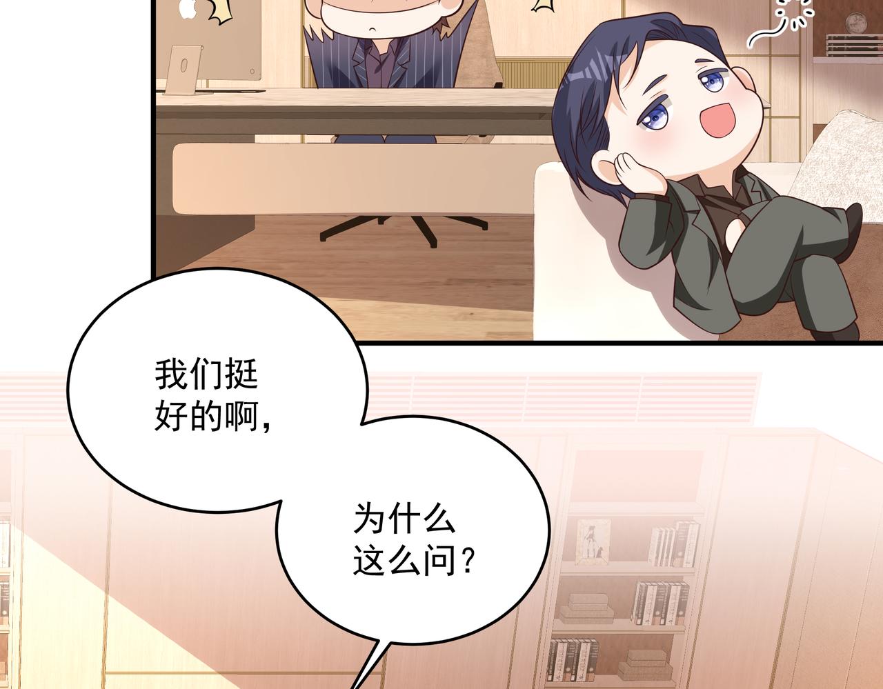 第45话 好自为之(1/2)-第46话