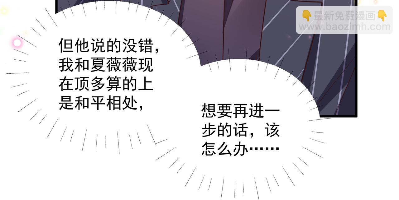 第45话 好自为之(1/2)-第46话