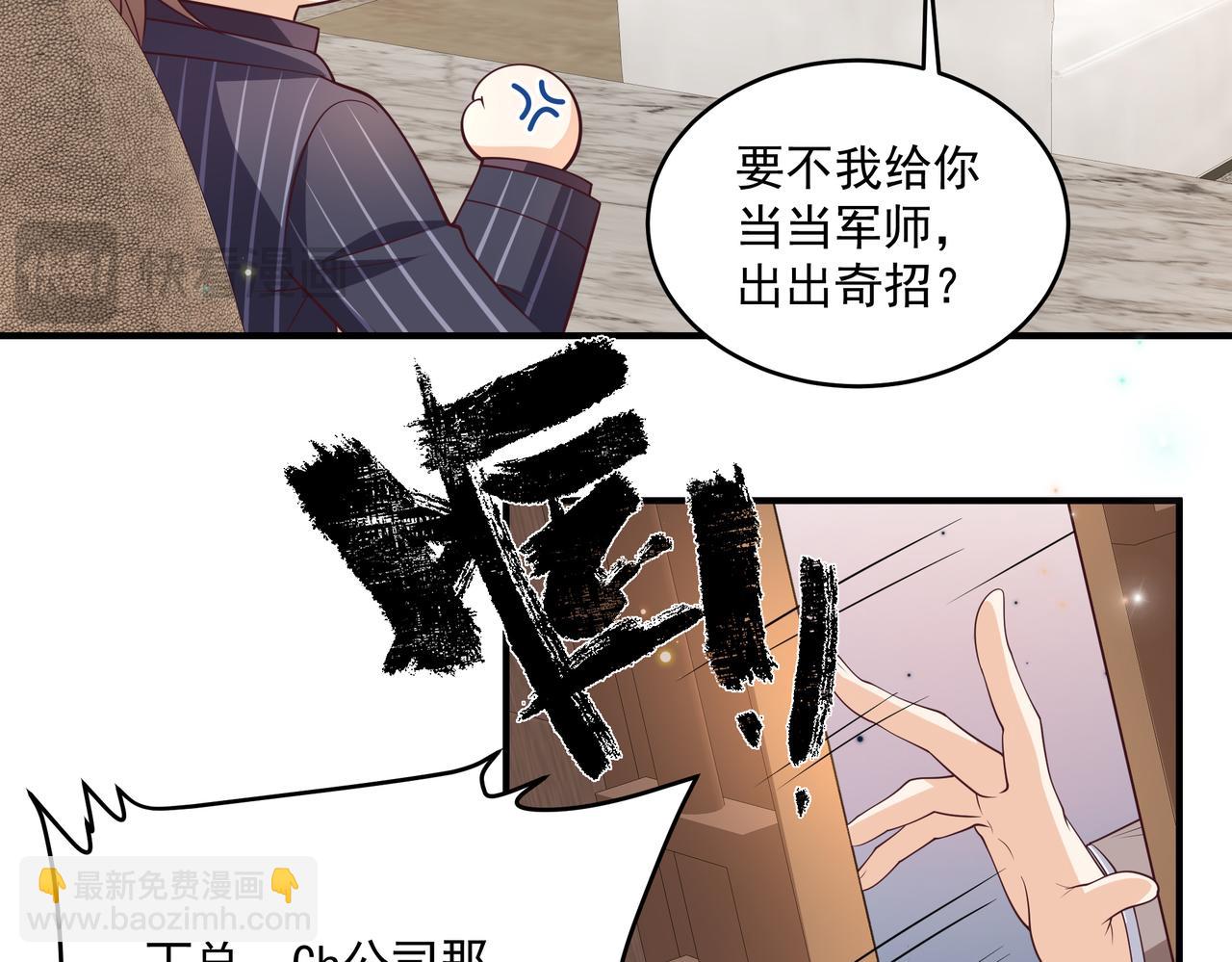 第45话 好自为之(1/2)-第46话