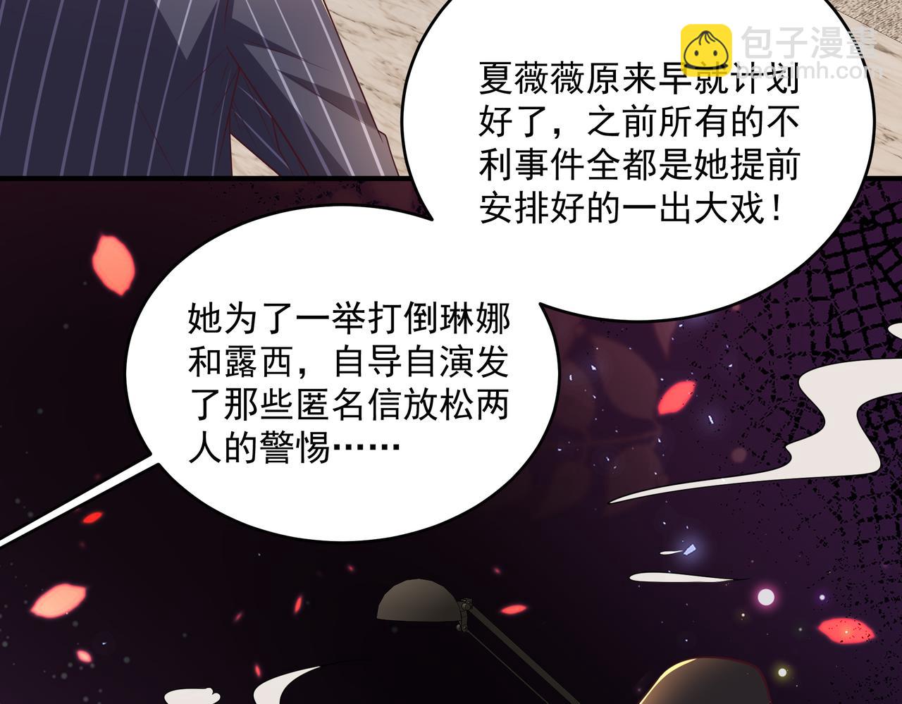 第45话 好自为之(1/2)-第46话