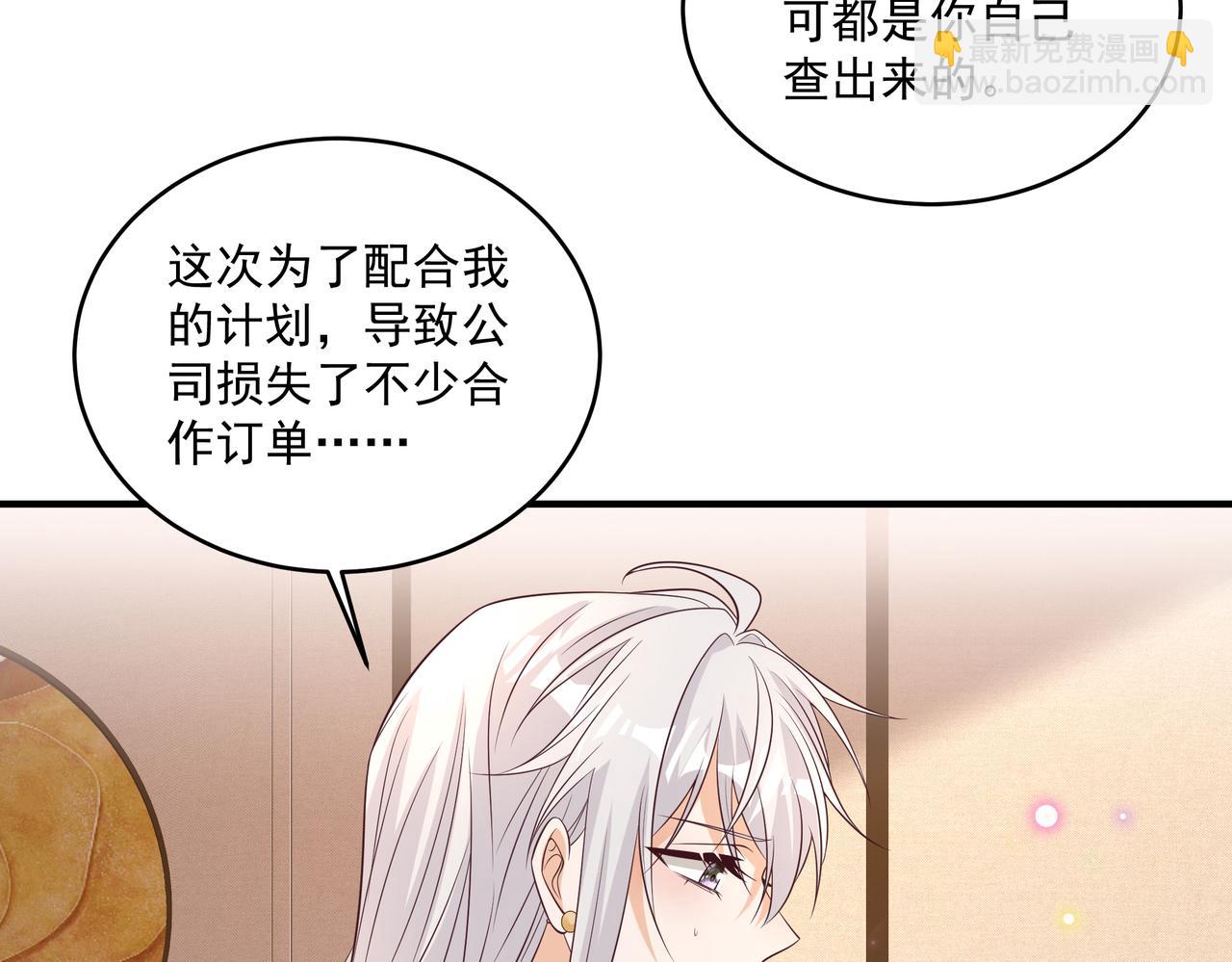 第45话 好自为之(1/2)-第46话