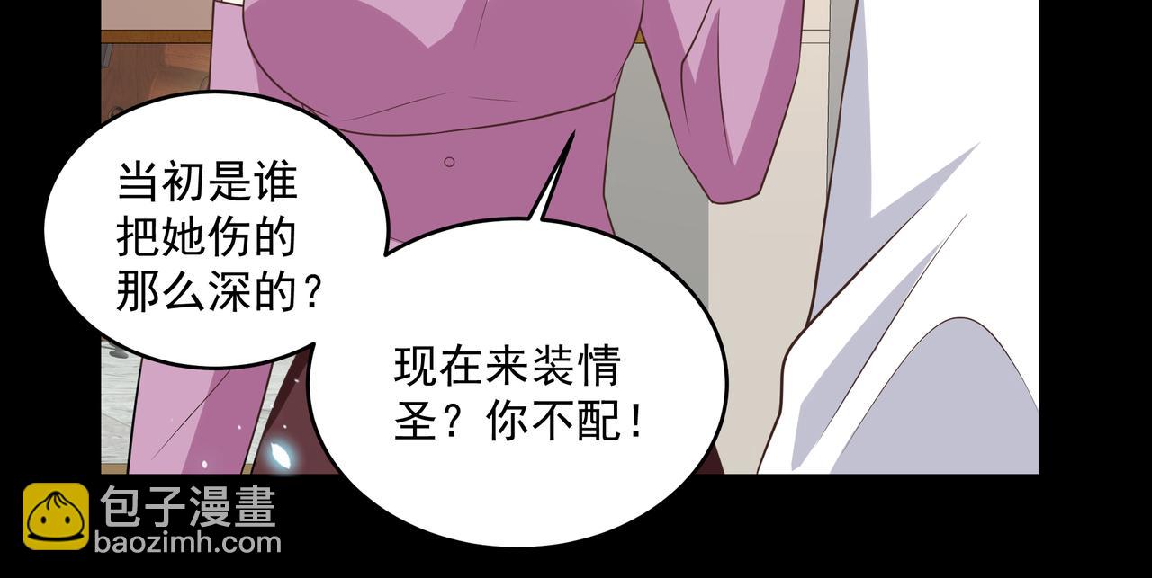 第47话 别跟我阴阳怪气(1/2)-第48话