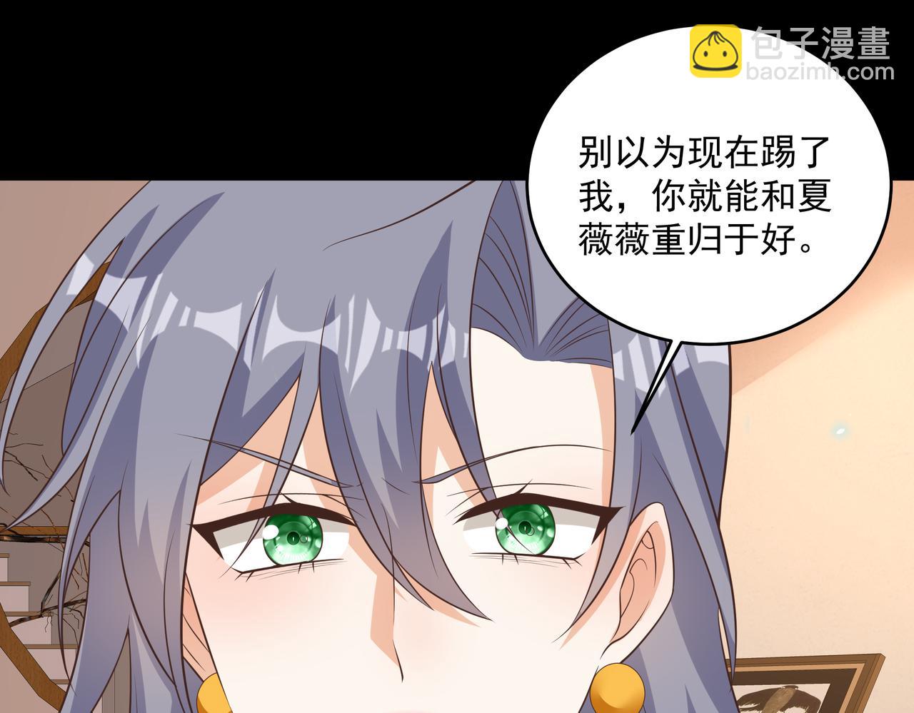 第47话 别跟我阴阳怪气(1/2)-第48话