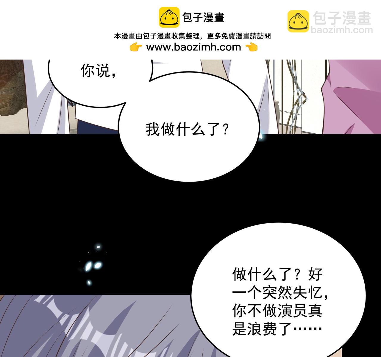 第47话 别跟我阴阳怪气(1/2)-第48话