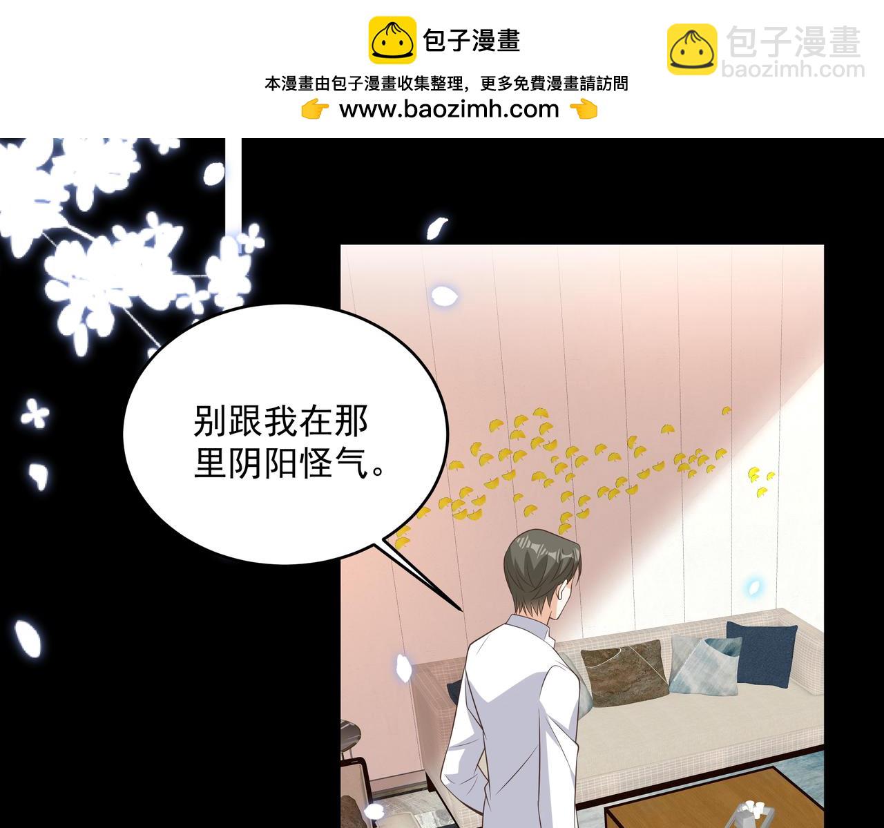 第47话 别跟我阴阳怪气(1/2)-第48话