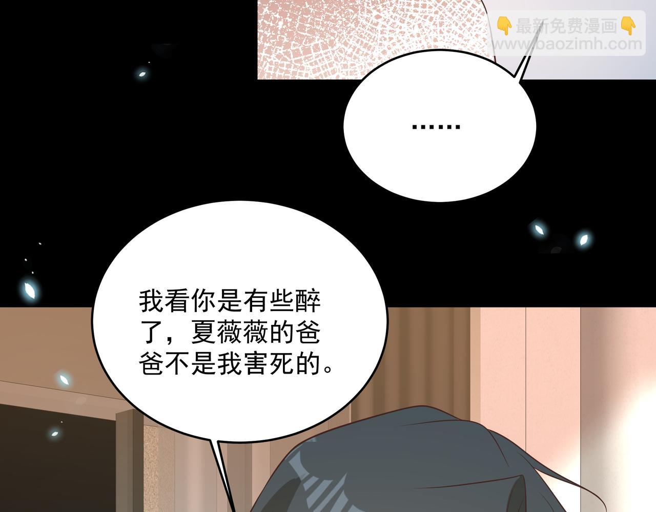 第47话 别跟我阴阳怪气(1/2)-第48话