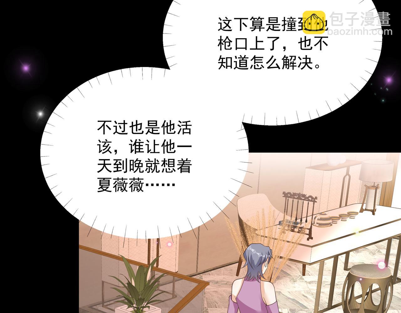 第47话 别跟我阴阳怪气(1/2)-第48话