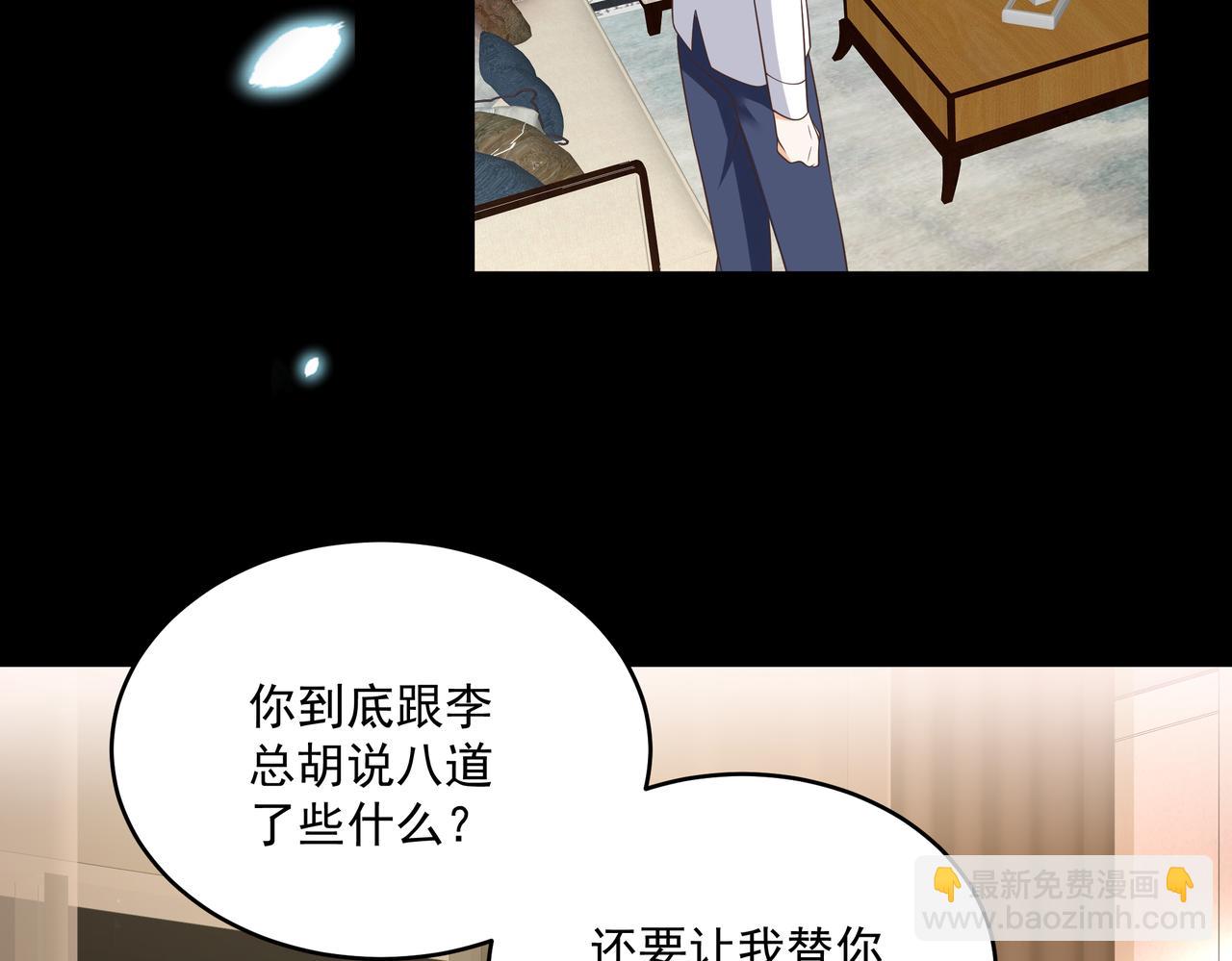 第47话 别跟我阴阳怪气(1/2)-第48话