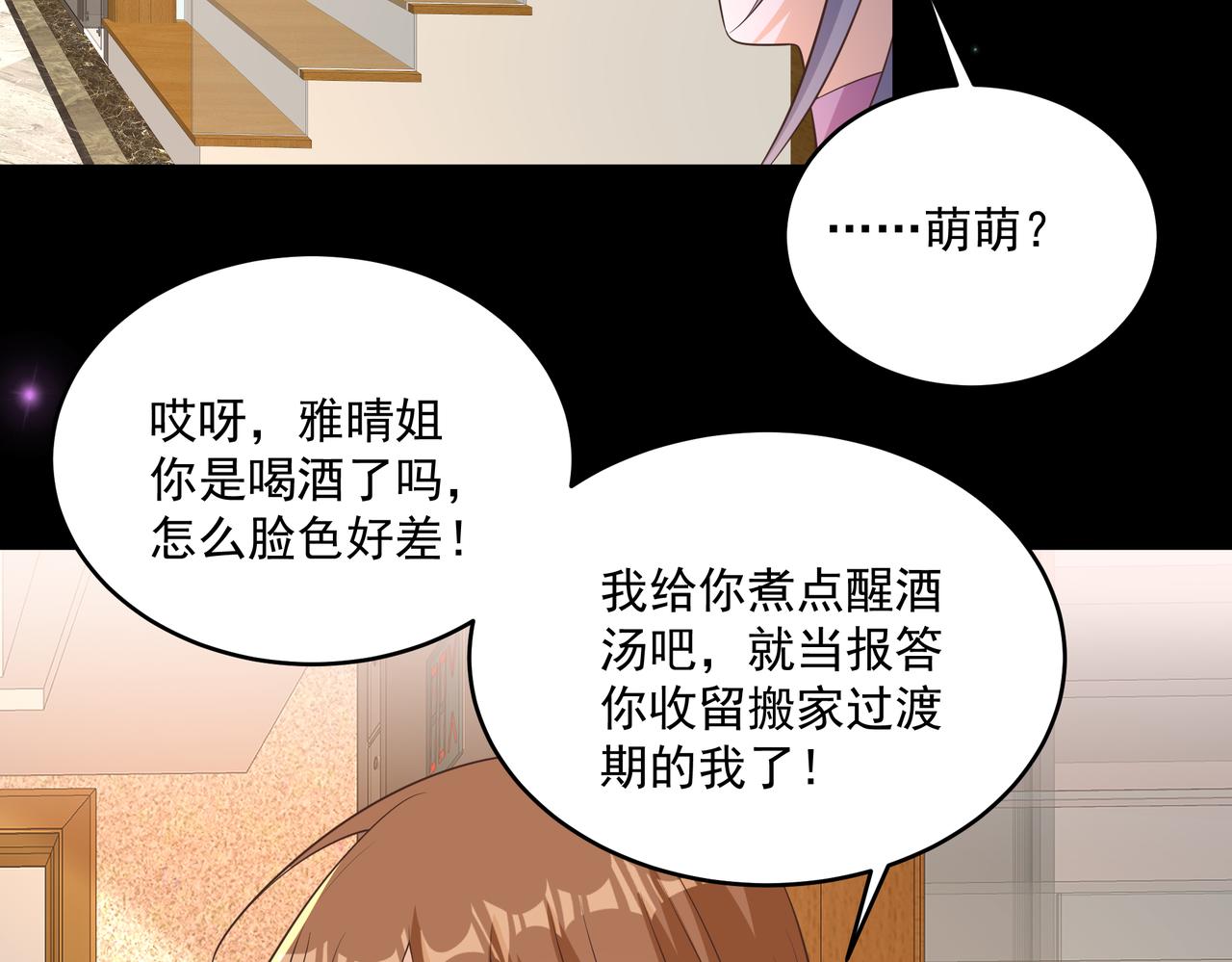 第47话 别跟我阴阳怪气(1/2)-第48话