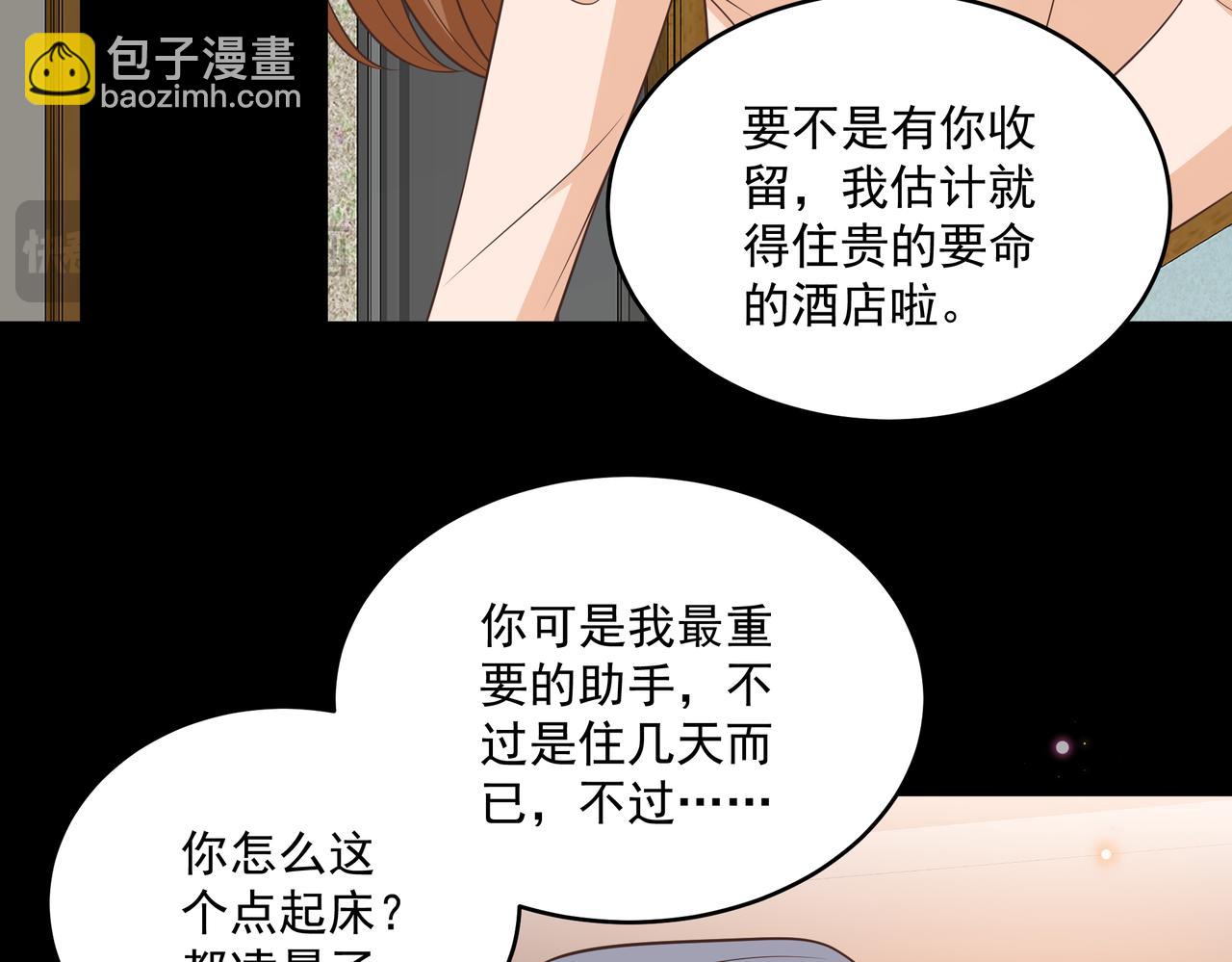 第47话 别跟我阴阳怪气(1/2)-第48话