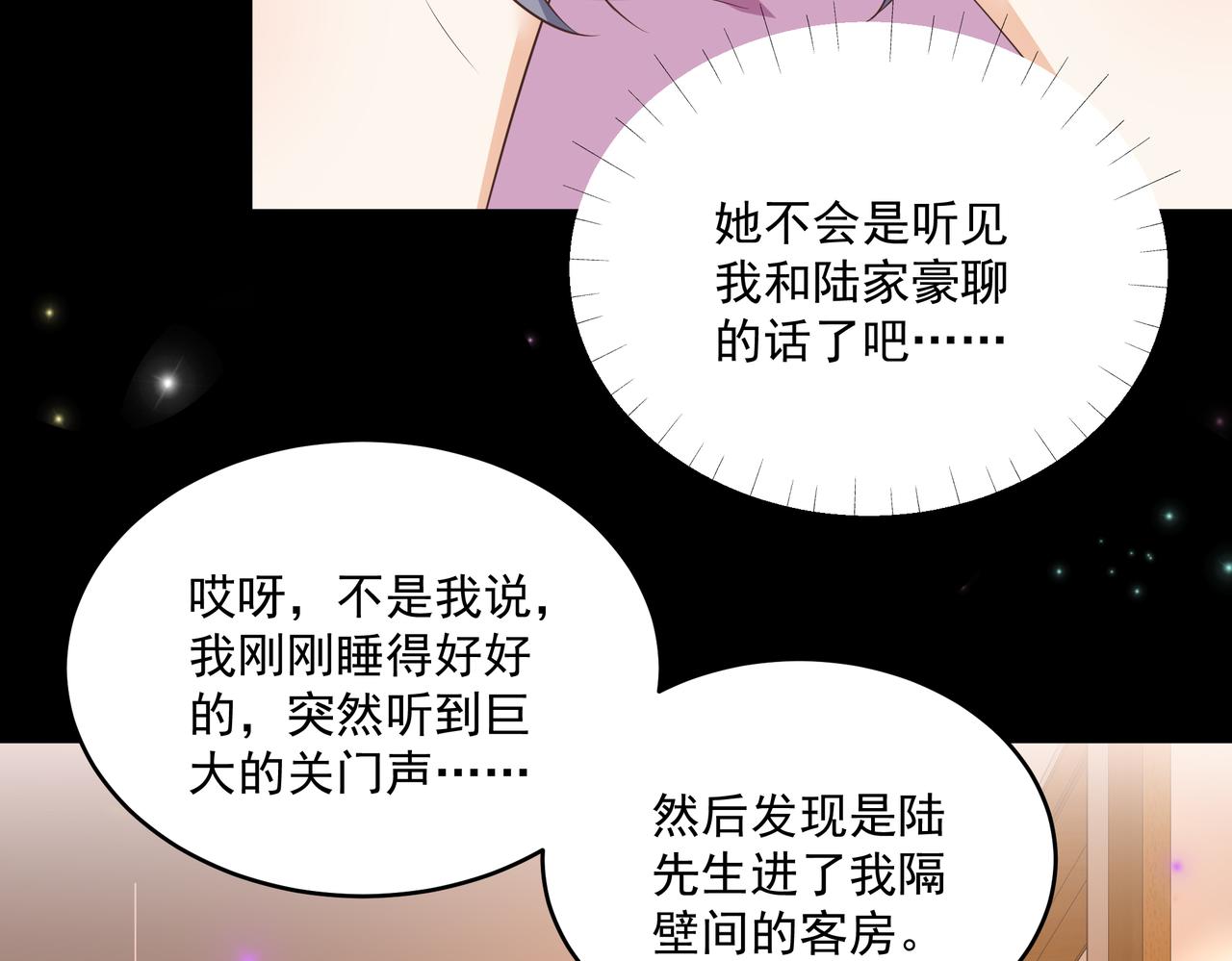 第47话 别跟我阴阳怪气(1/2)-第48话