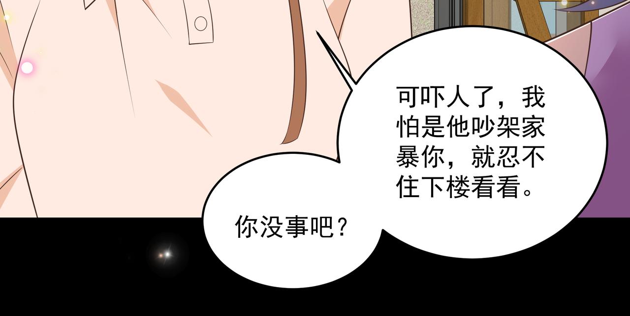 第47话 别跟我阴阳怪气(1/2)-第48话