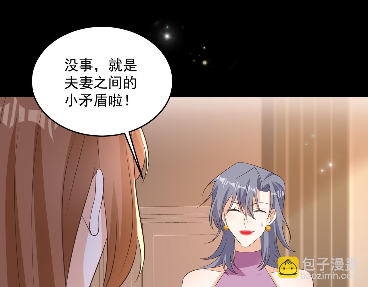 第47话 别跟我阴阳怪气(1/2)-第48话