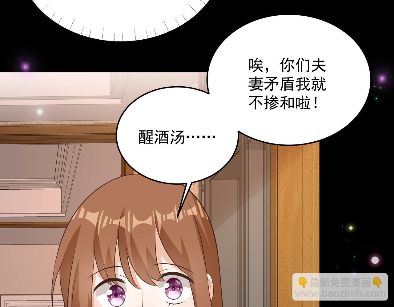 第47话 别跟我阴阳怪气(1/2)-第48话