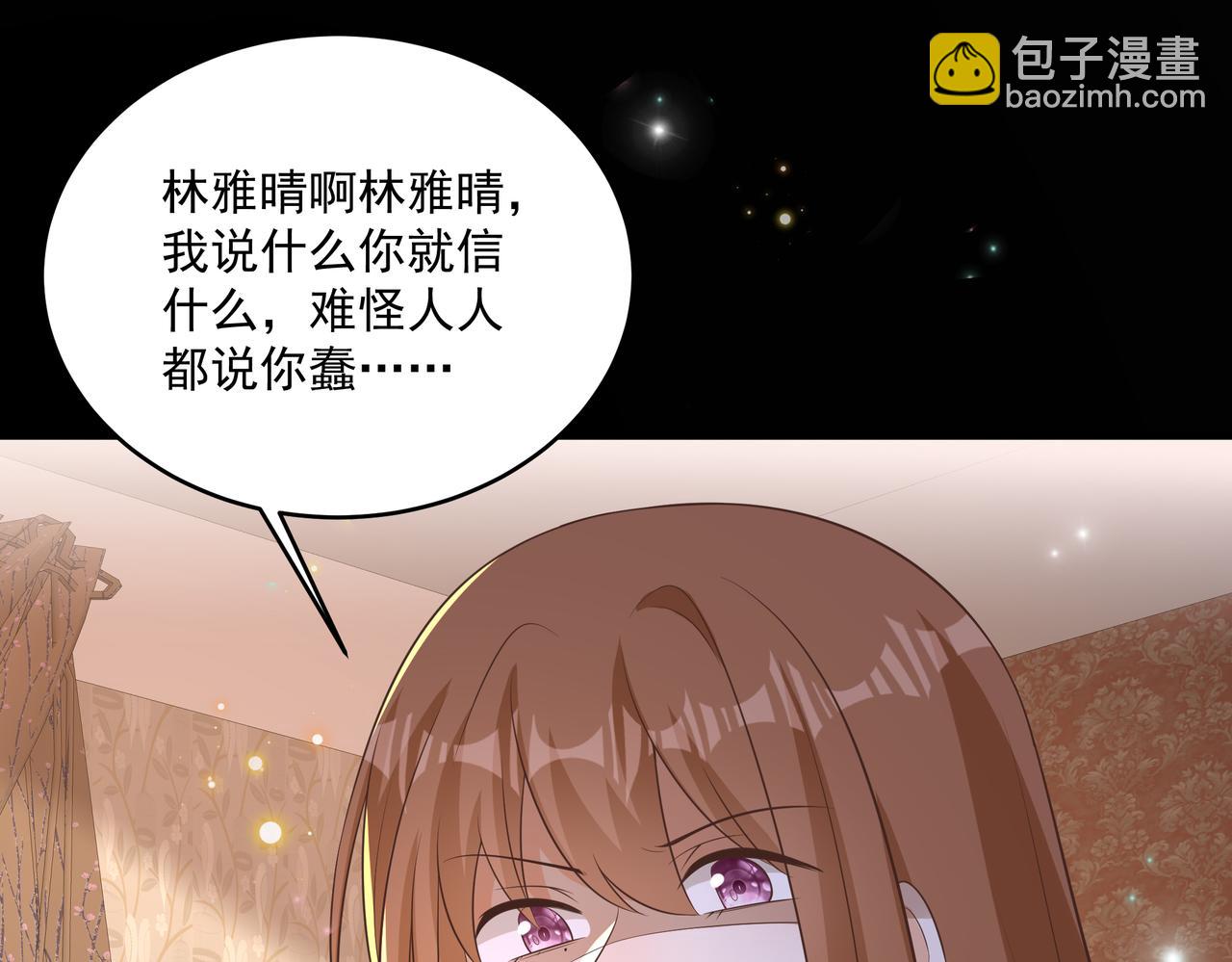 第47话 别跟我阴阳怪气(1/2)-第48话