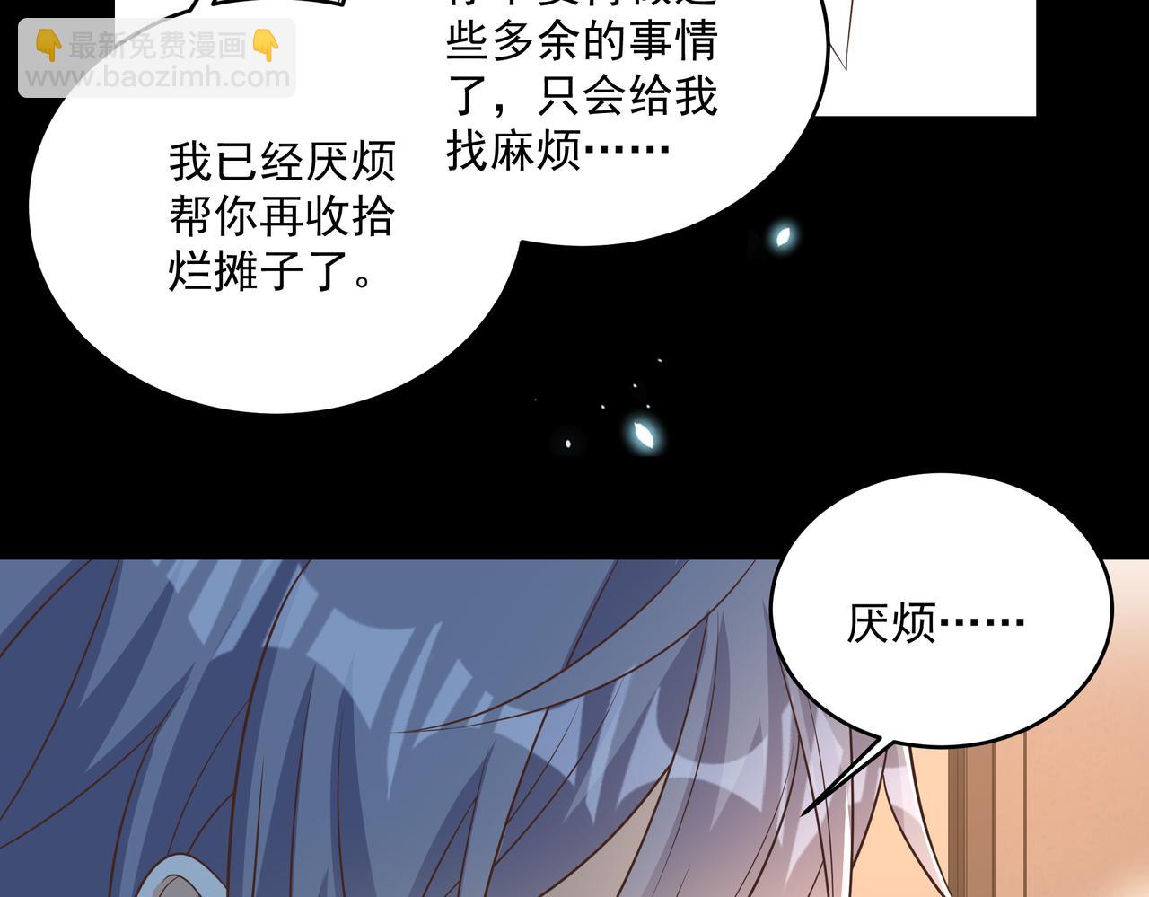 第47话 别跟我阴阳怪气(1/2)-第48话