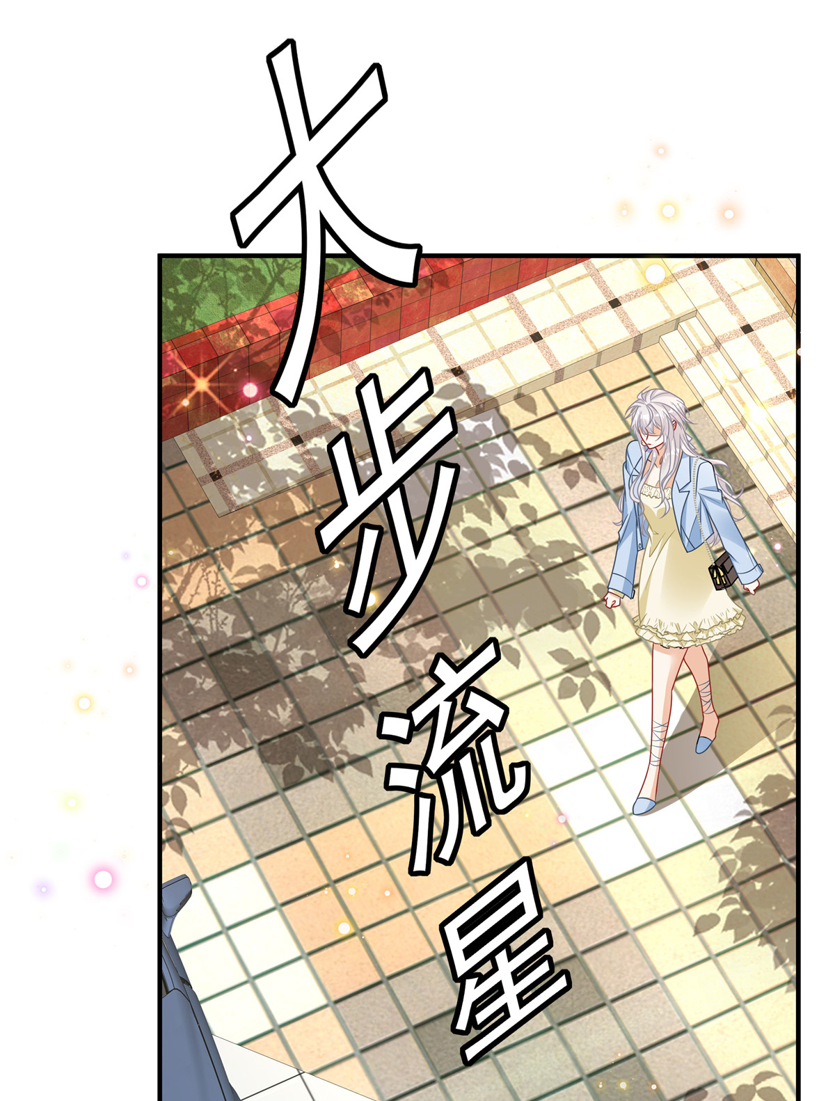 我攜幼崽炸翻前夫家 - 第5話 孩子不見了 - 3
