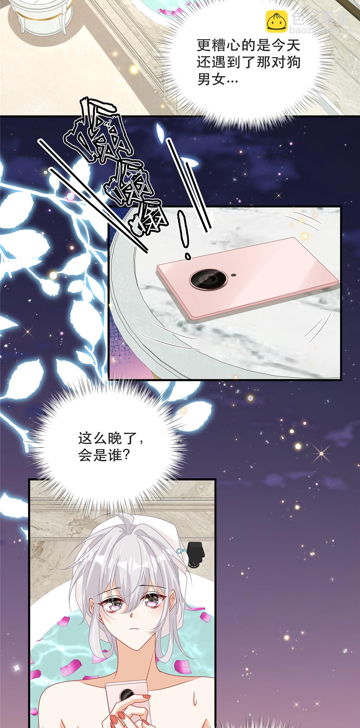 我攜幼崽炸翻前夫家 - 第5話 孩子不見了 - 3