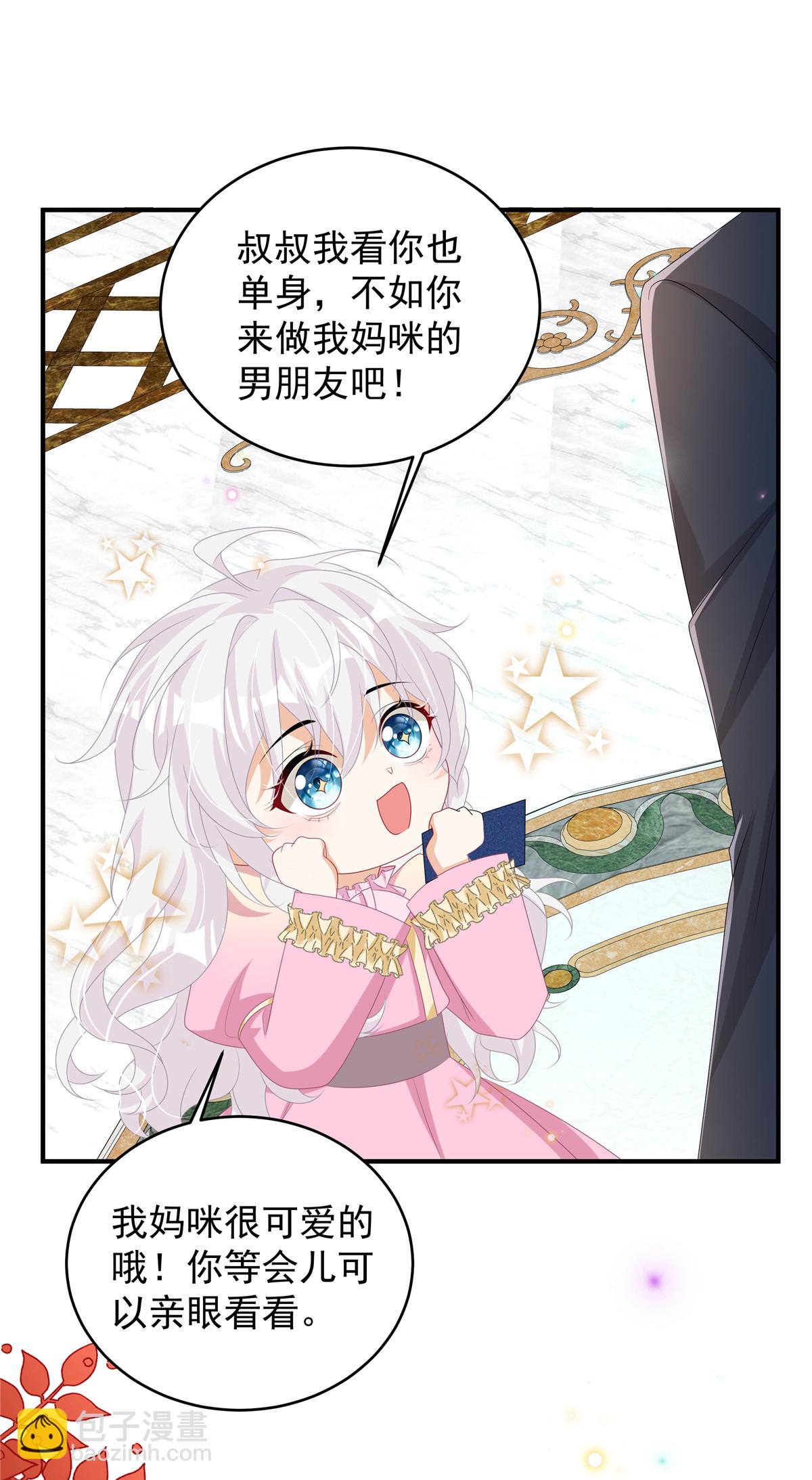 第7话 来做妈咪的男朋友-第8话