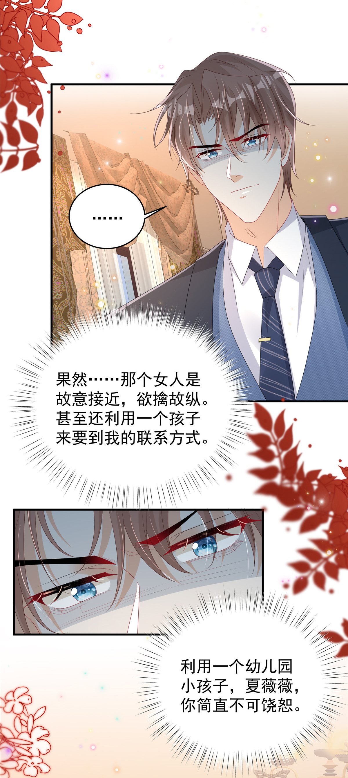 第7话 来做妈咪的男朋友-第8话