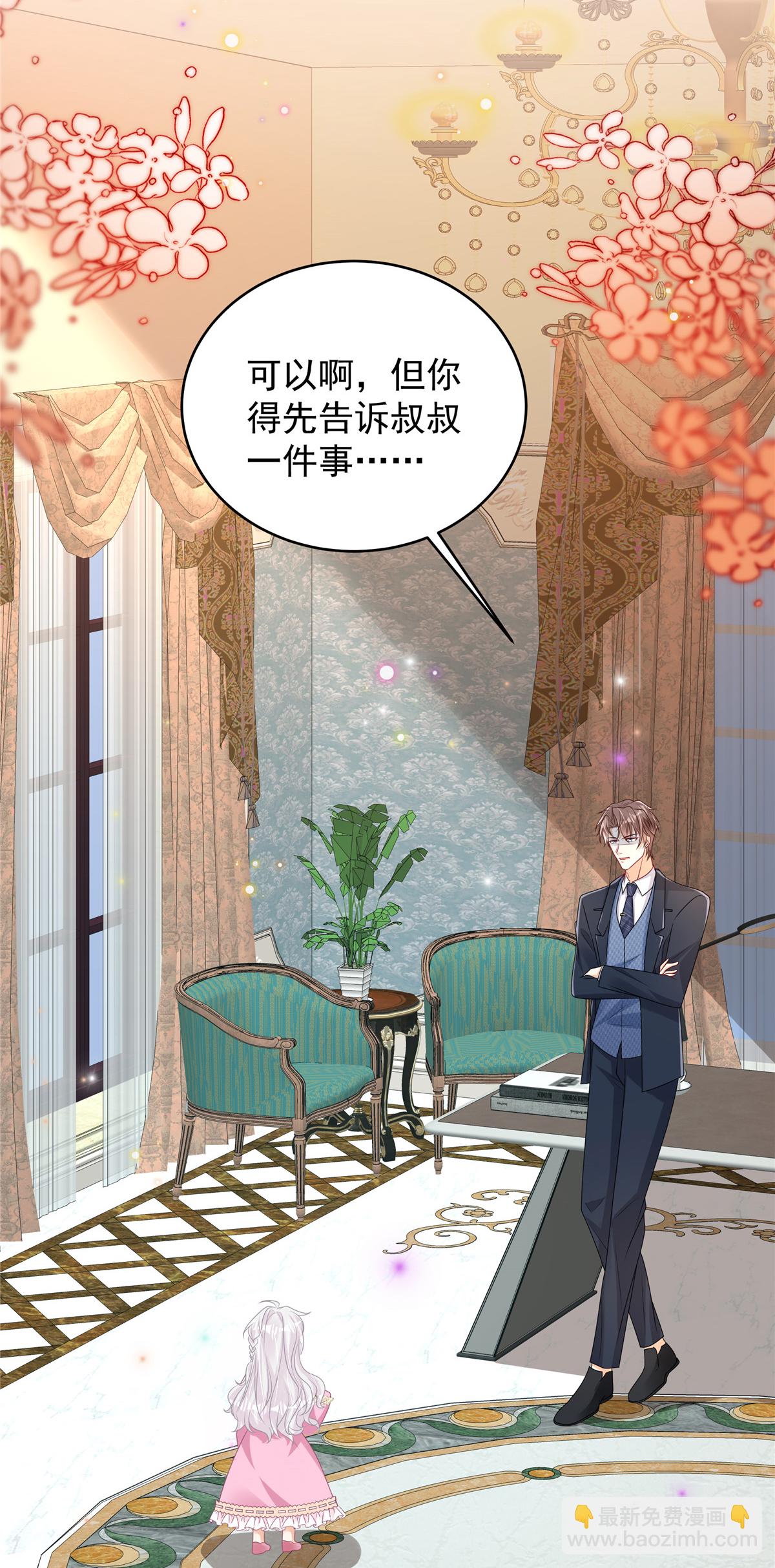 第7话 来做妈咪的男朋友-第8话