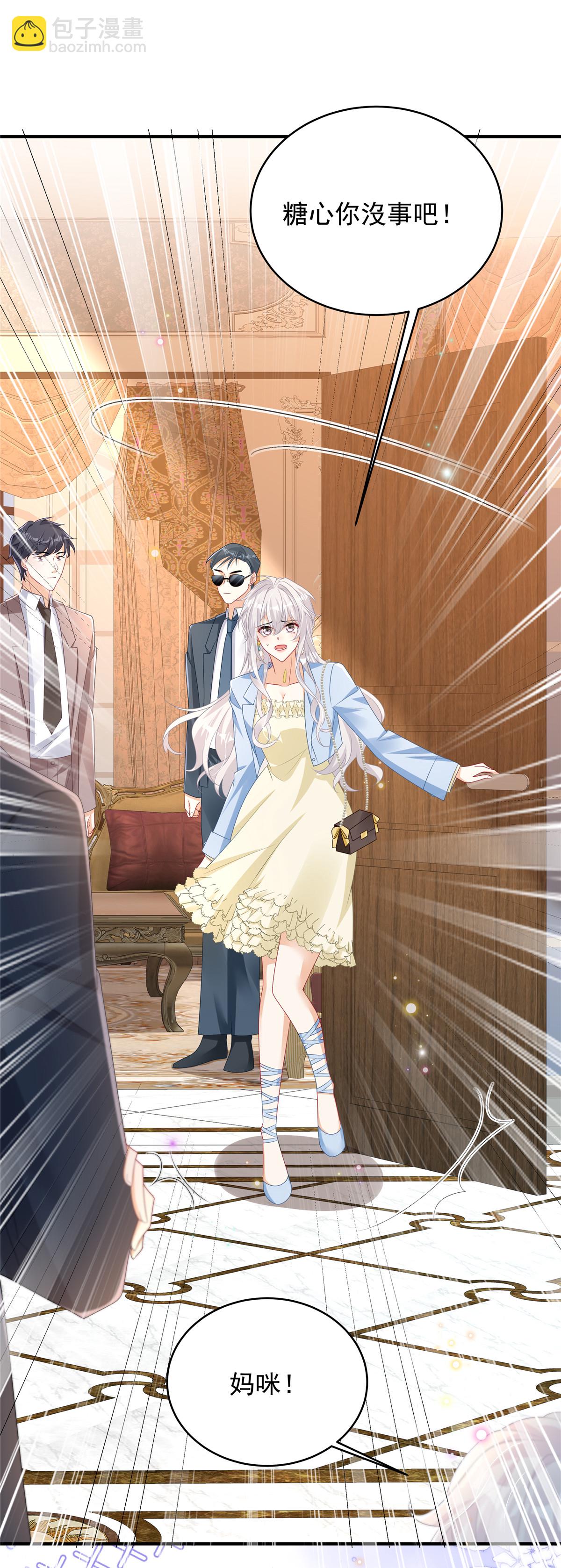 第7话 来做妈咪的男朋友-第8话