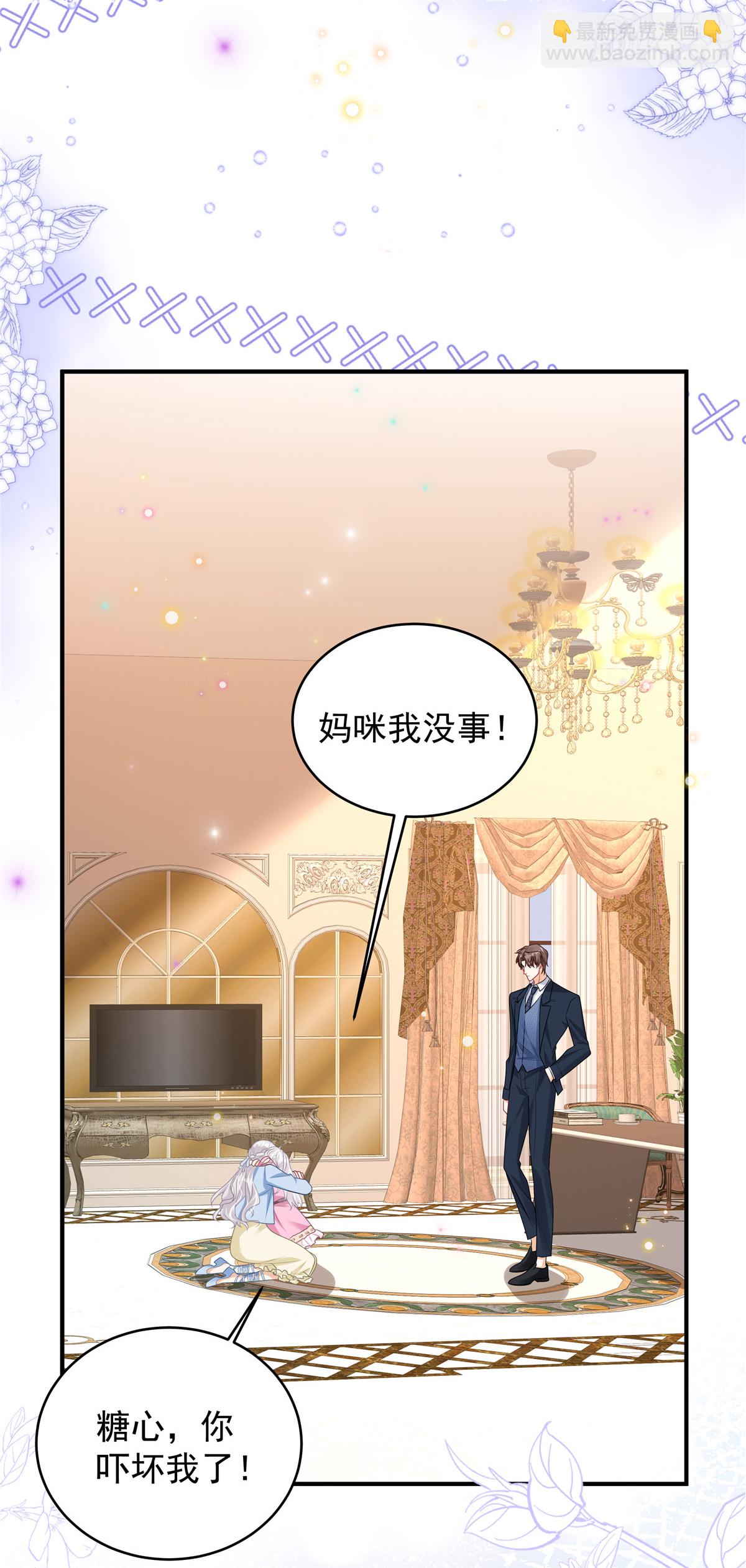 第7话 来做妈咪的男朋友-第8话