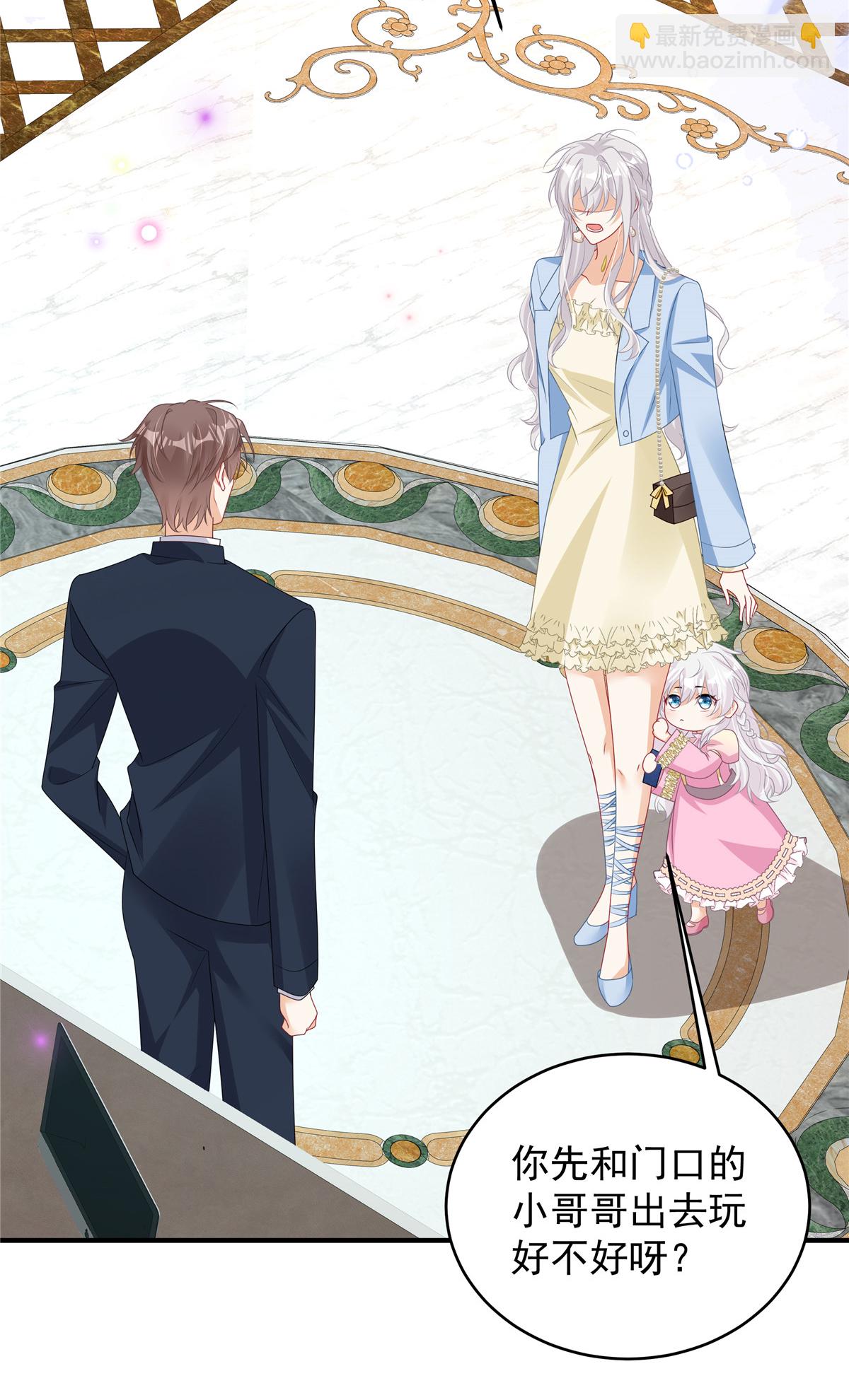 第7话 来做妈咪的男朋友-第8话