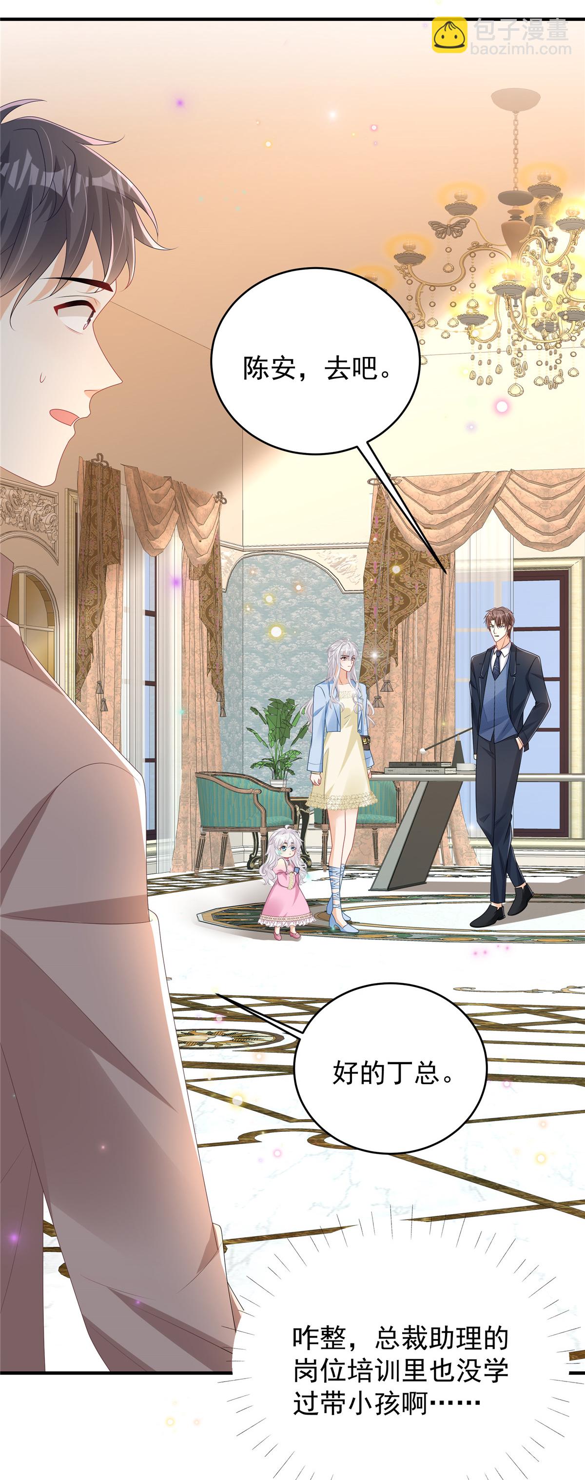 第7话 来做妈咪的男朋友-第8话