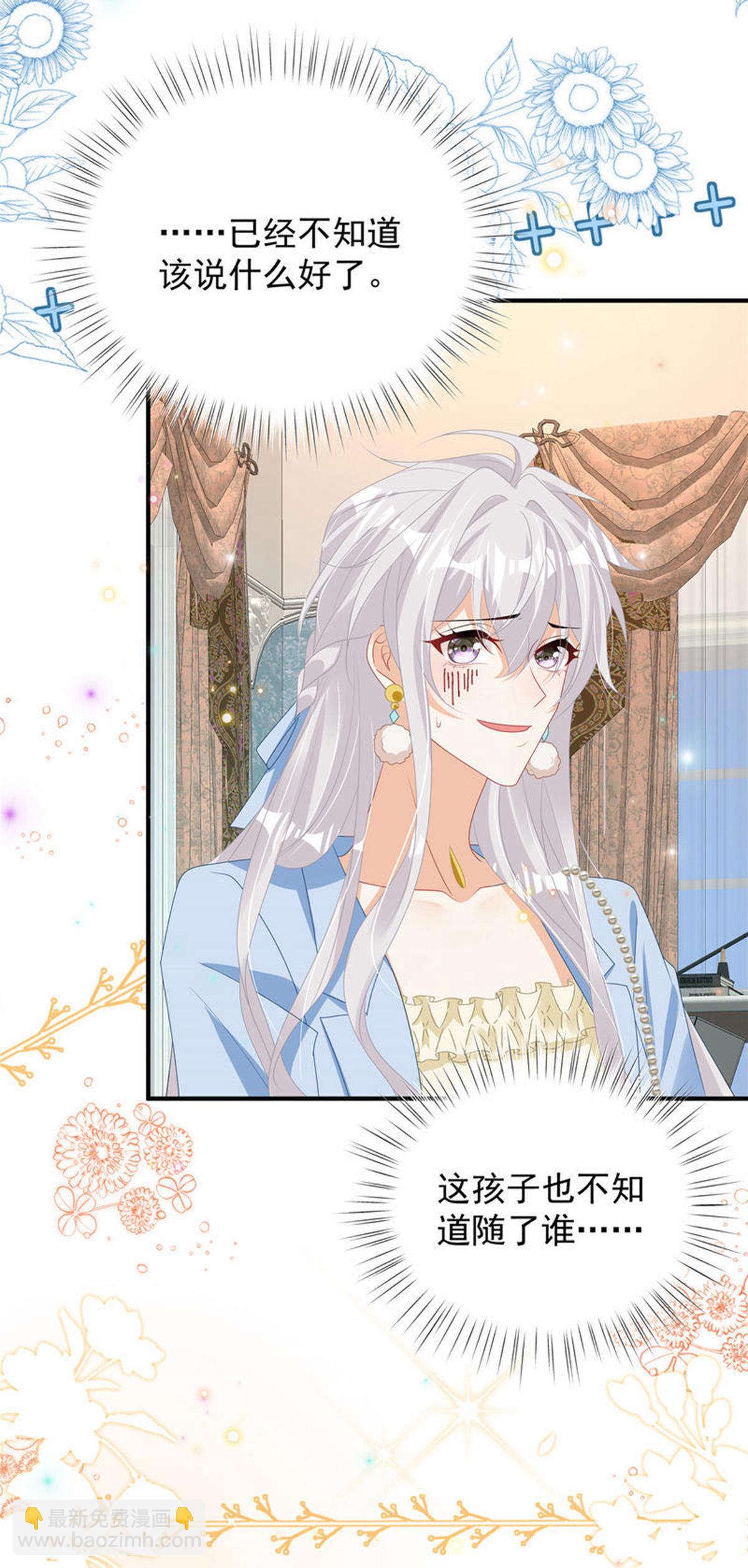 第7话 来做妈咪的男朋友-第8话