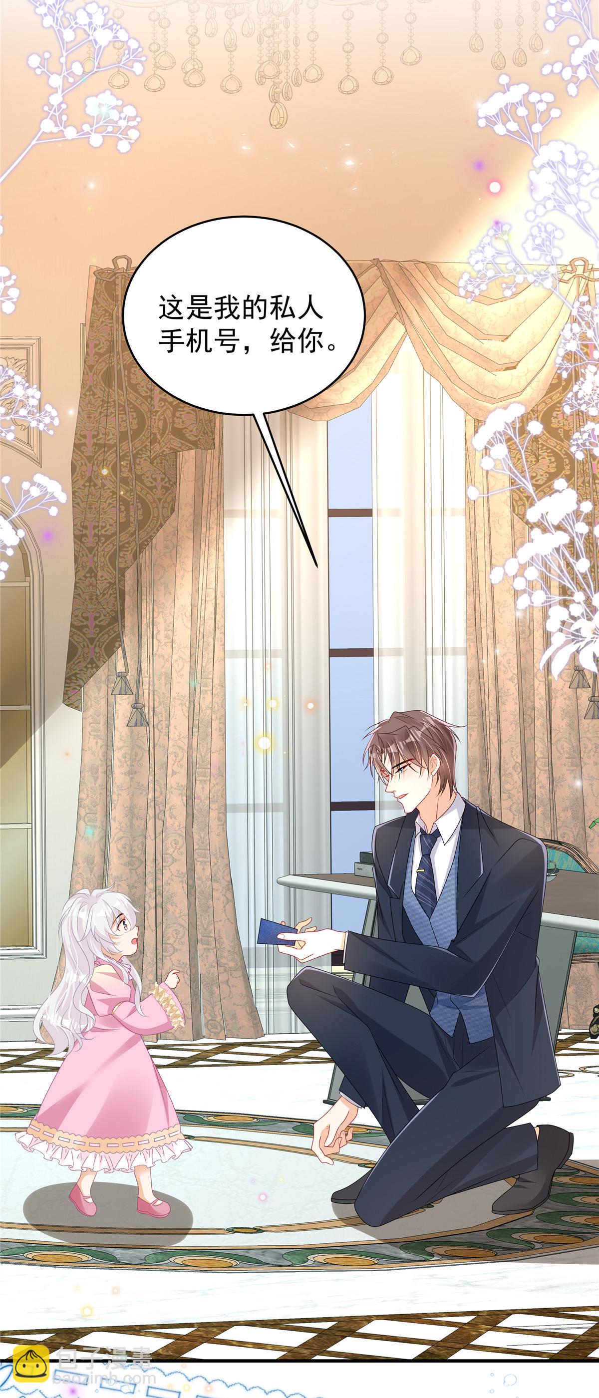 第7话 来做妈咪的男朋友-第8话