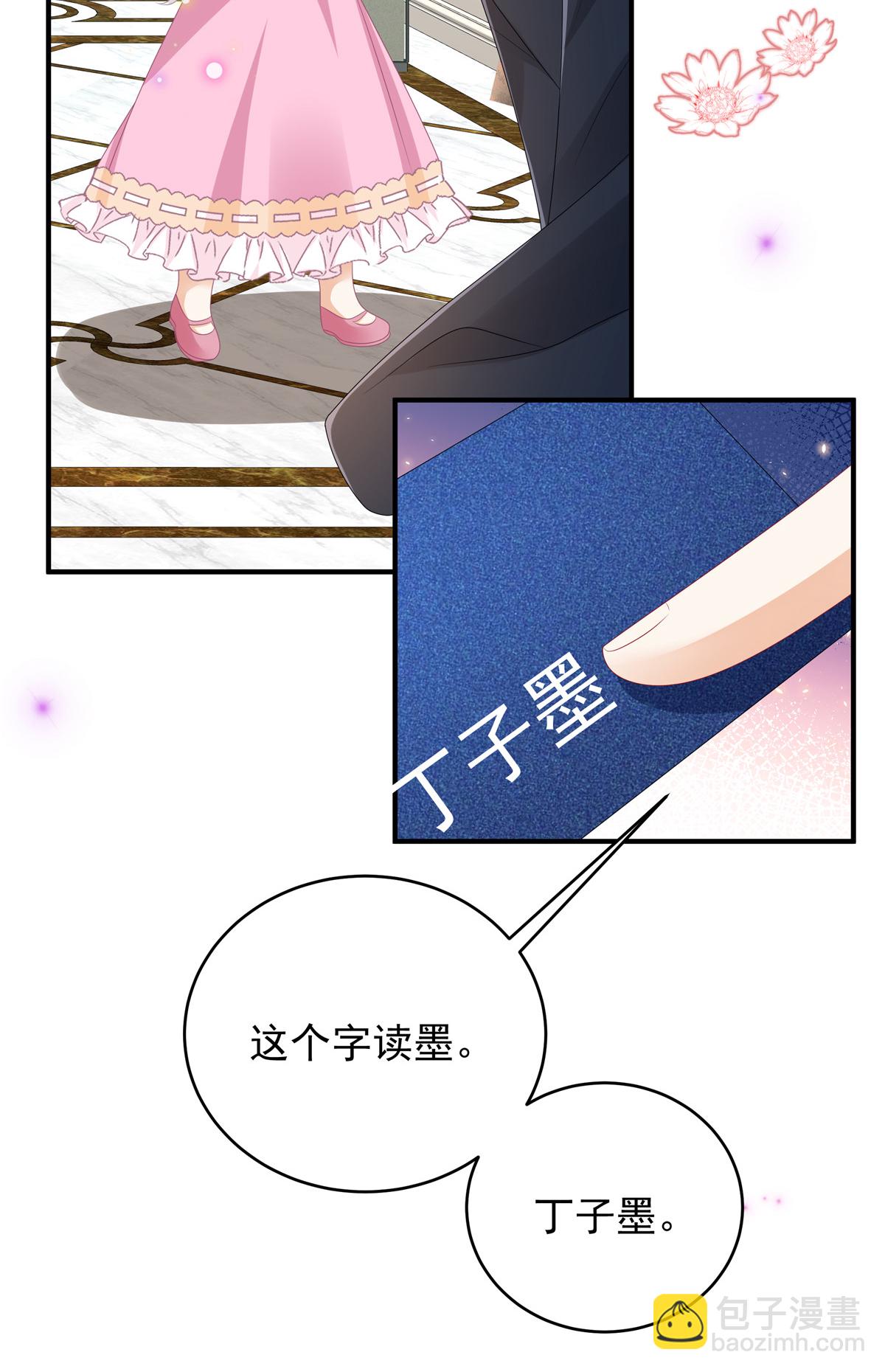 第7话 来做妈咪的男朋友-第8话