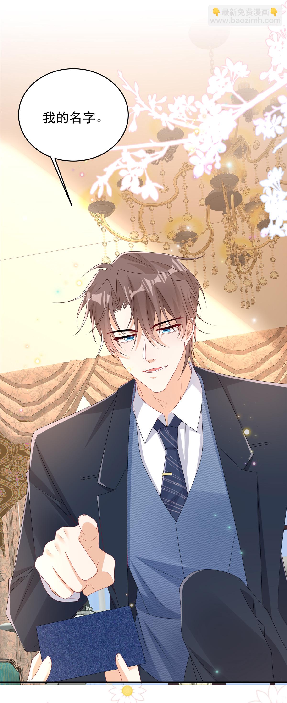 第7话 来做妈咪的男朋友-第8话