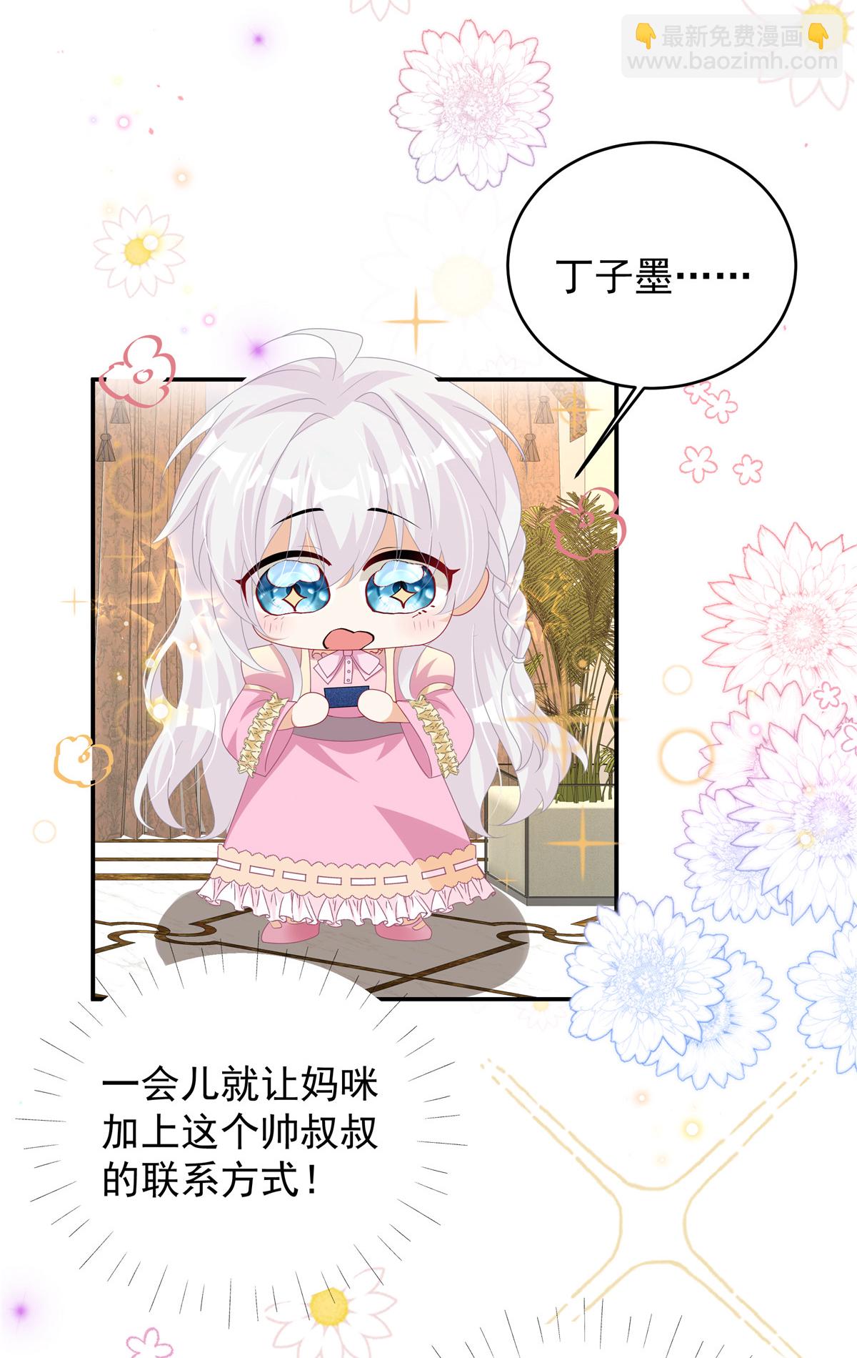 第7话 来做妈咪的男朋友-第8话