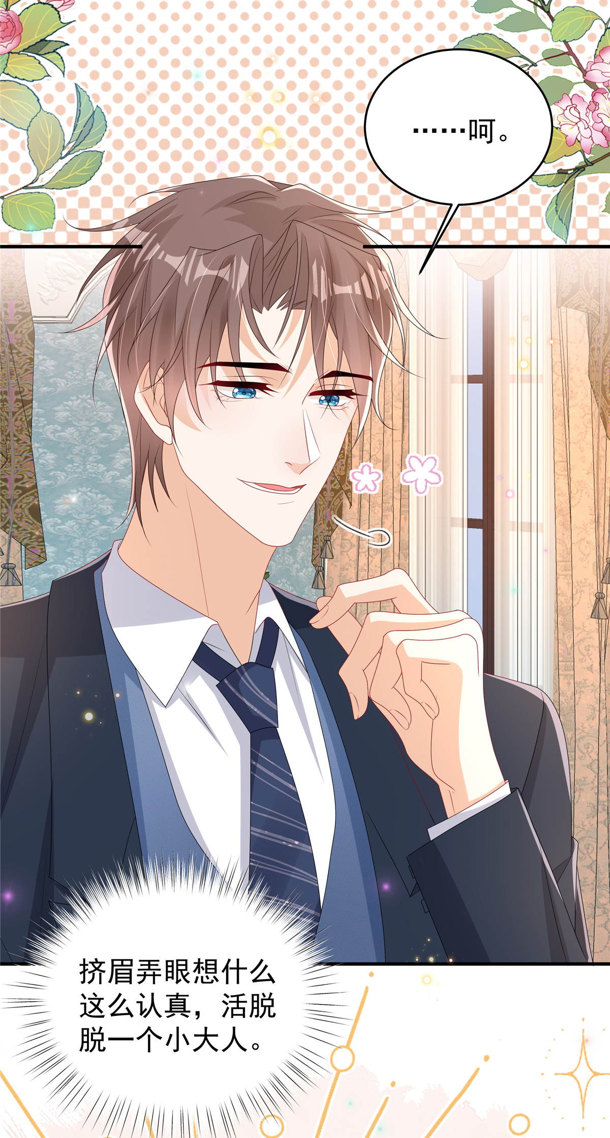 第7话 来做妈咪的男朋友-第8话