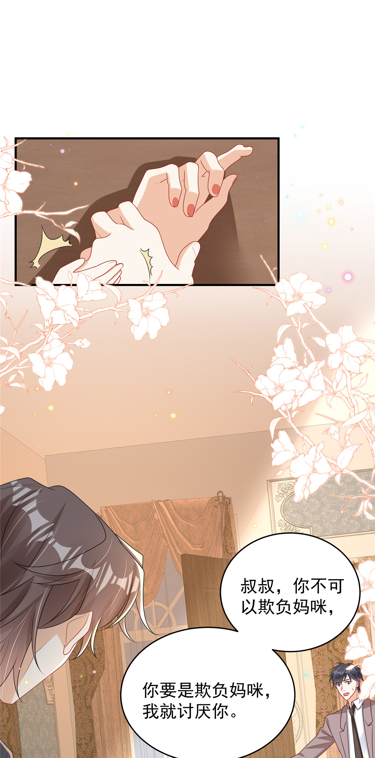 第9话 恼羞成怒了-第10话