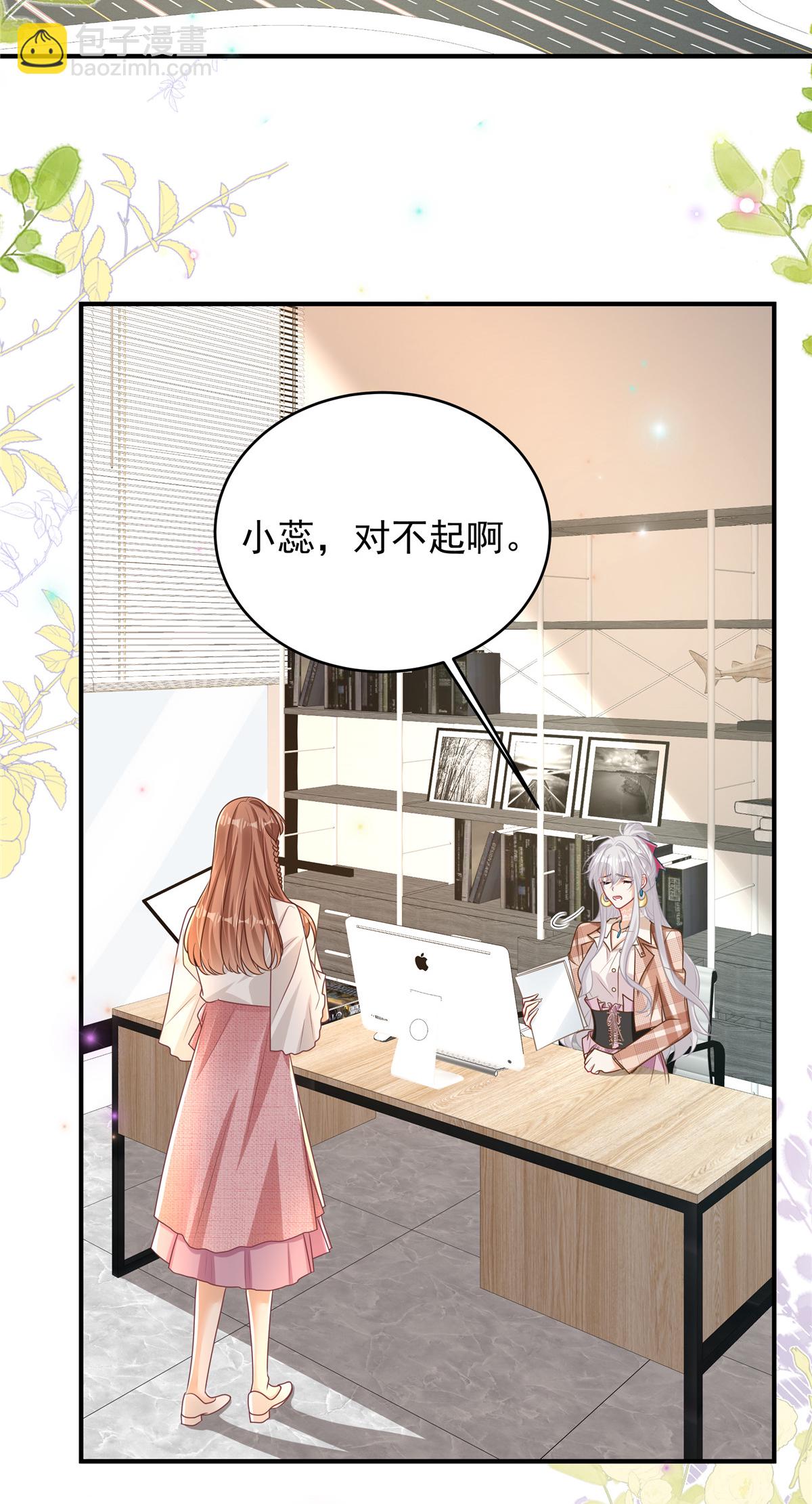 第9话 恼羞成怒了-第10话