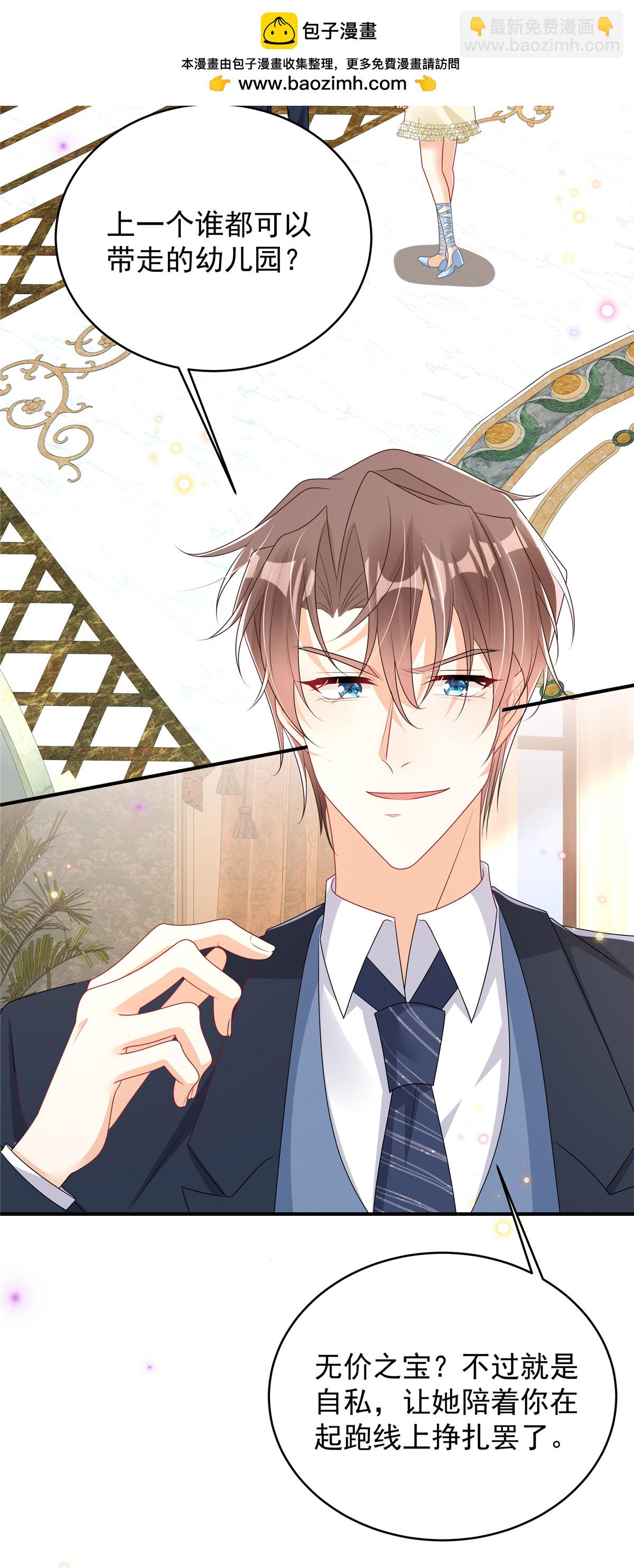 第9话 恼羞成怒了-第10话