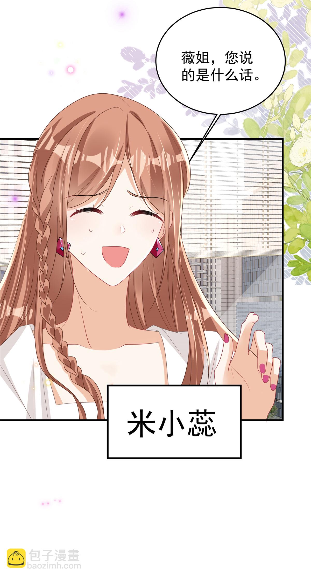 第9话 恼羞成怒了-第10话