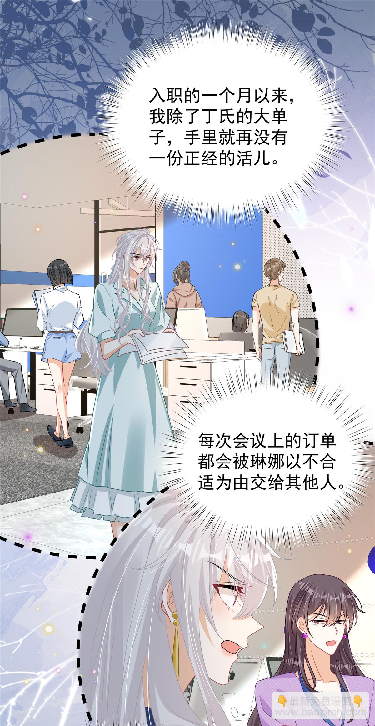 第9话 恼羞成怒了-第10话