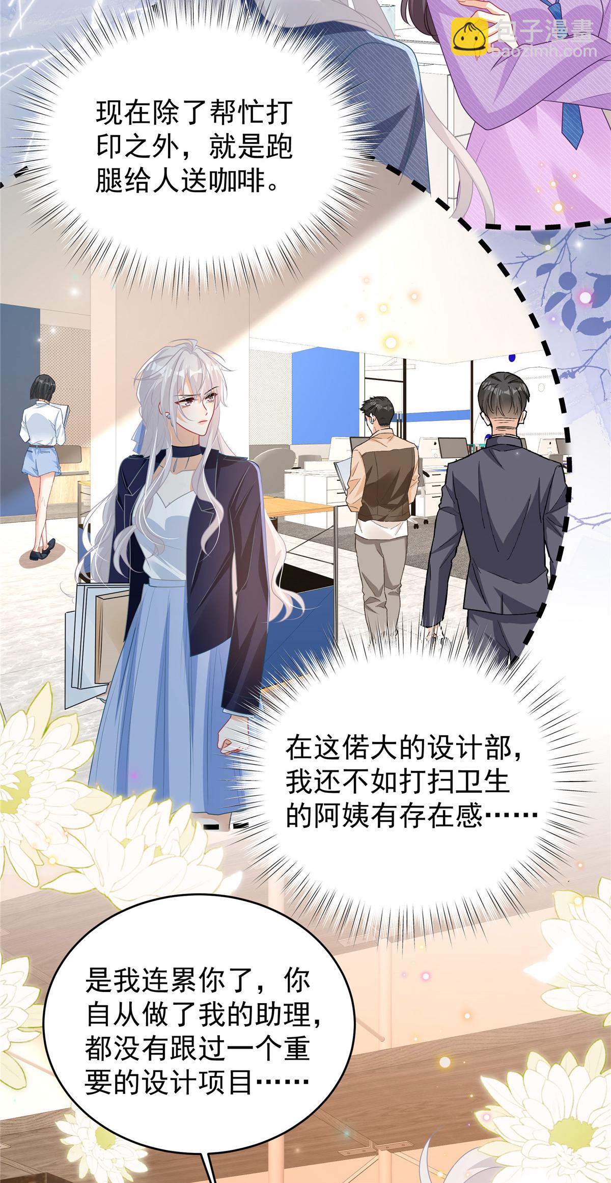 第9话 恼羞成怒了-第10话