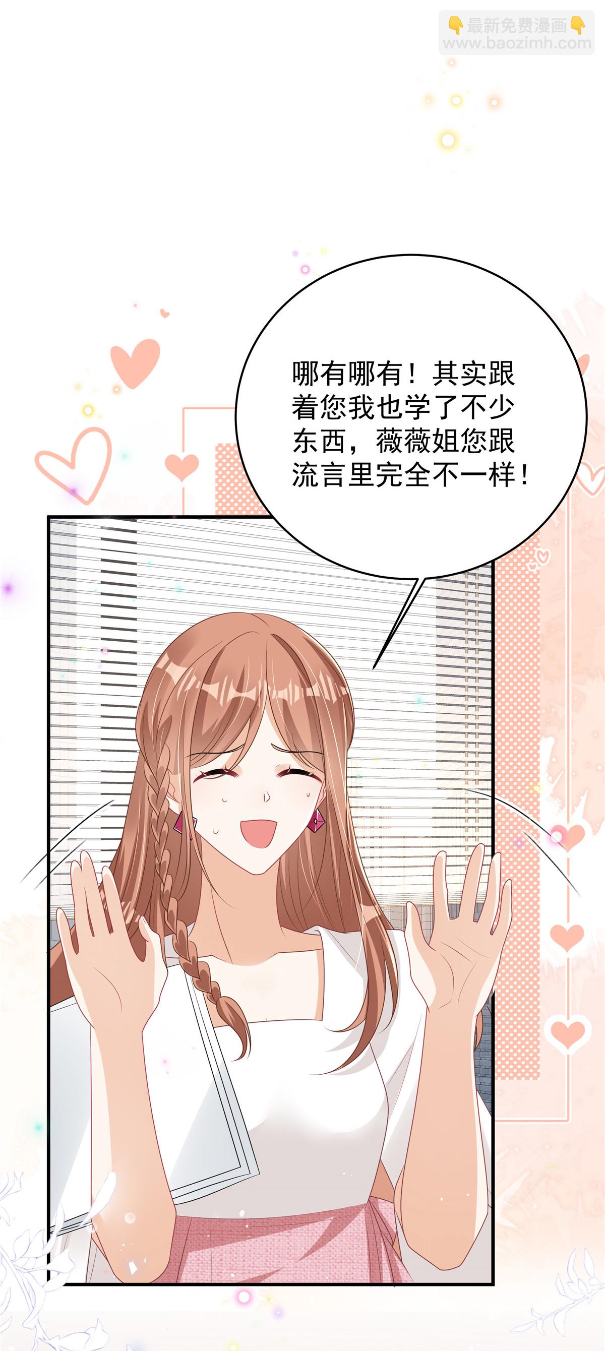 第9话 恼羞成怒了-第10话