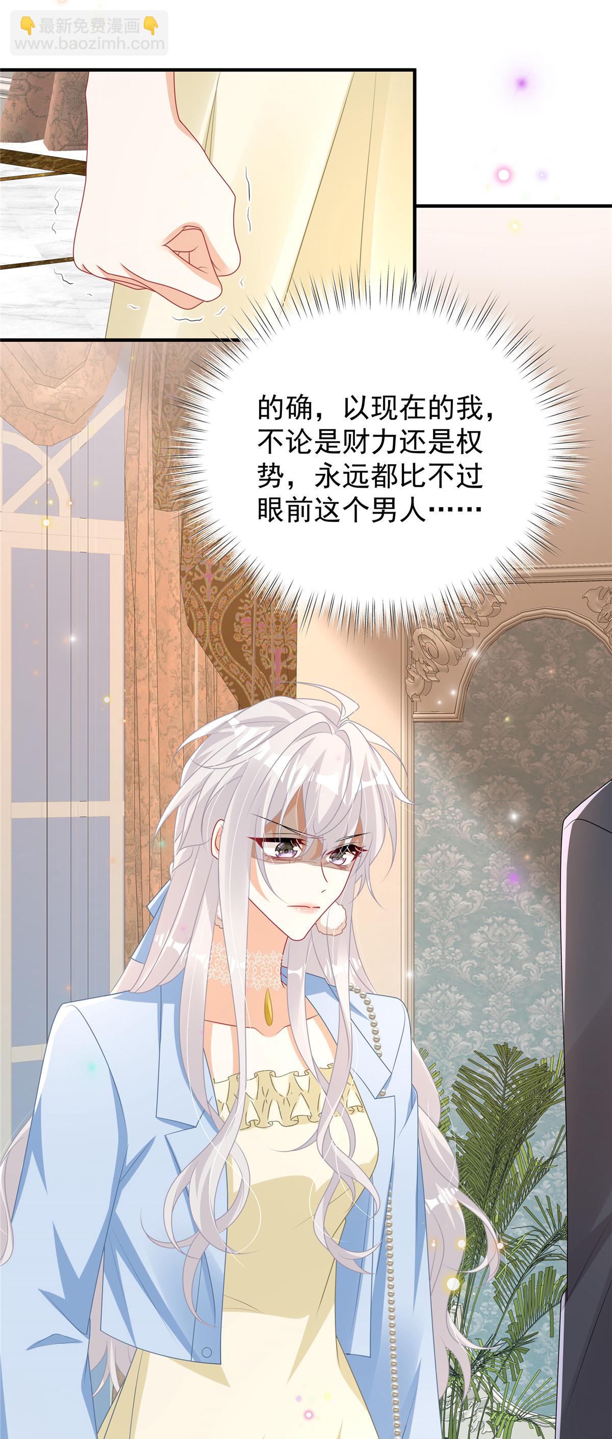 第9话 恼羞成怒了-第10话